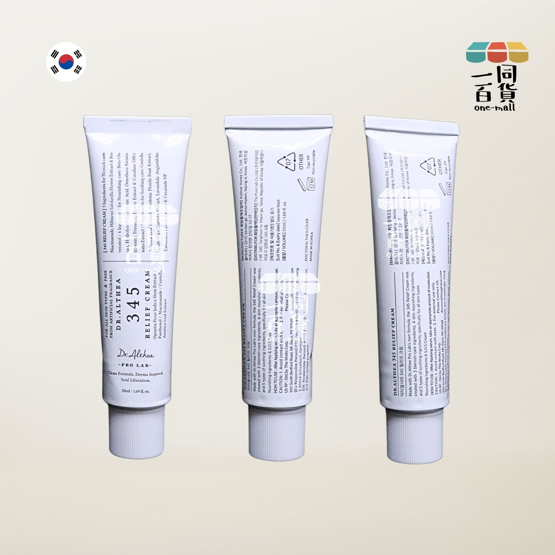 Dr. Althea | 345 Relief Cream 祛痘舒緩保濕霜 50ml [白盒](平行進口) A924 [隨機發貨]
