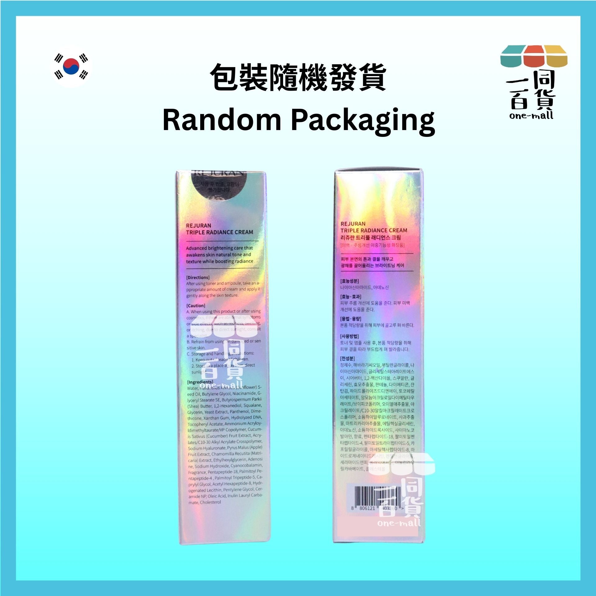 REJURAN Healer | 三重煥彩霜 50ml [銀盒] (平行進口) A943 [包裝隨機]
