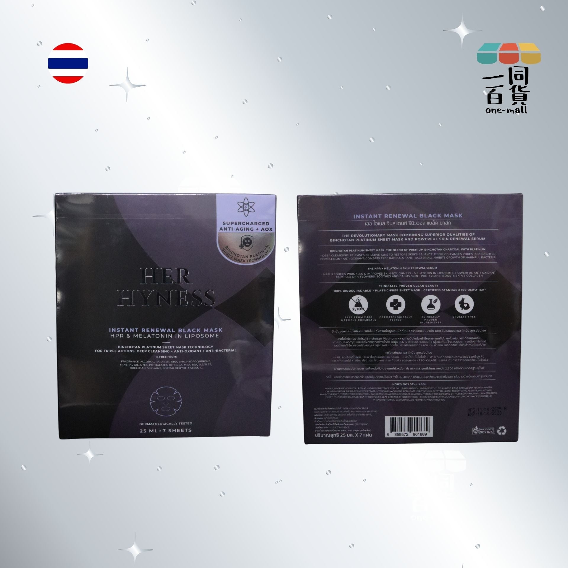 Her Hyness | Her Hyness - 即時煥膚黑面膜 Instant Renewal 盒裝 7片 [黑紫盒] (平行進口) B445