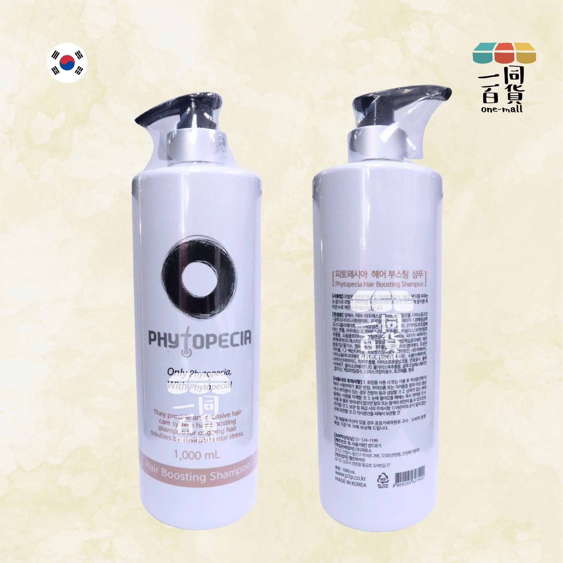 其他品牌 | Phytopecia 毛髮再生洗髮水 1000ml [冇盒](平行進口) E724
