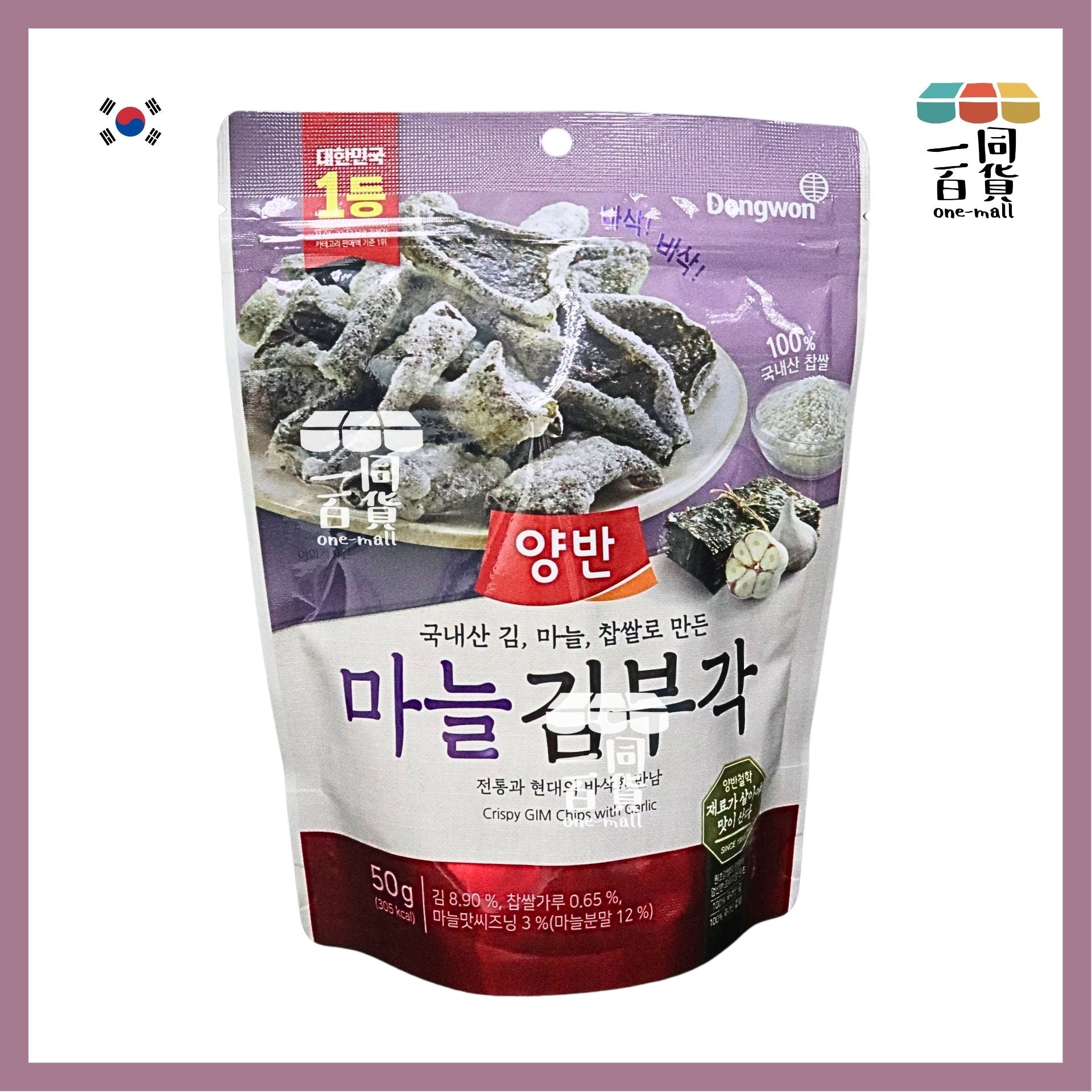 東遠 | 東遠韓國海苔脆餅50g - 香蒜味 [紫色](平行進口) F1-4