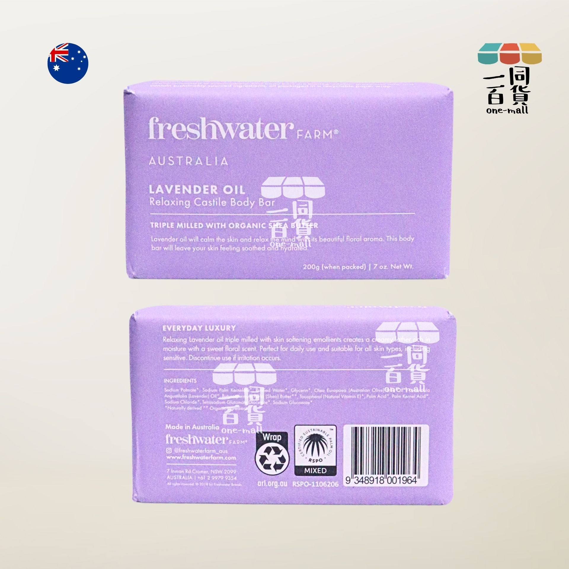 Freshwater Farm | 薰衣草精油舒緩香皂 200g [紫色](平行進口) C625