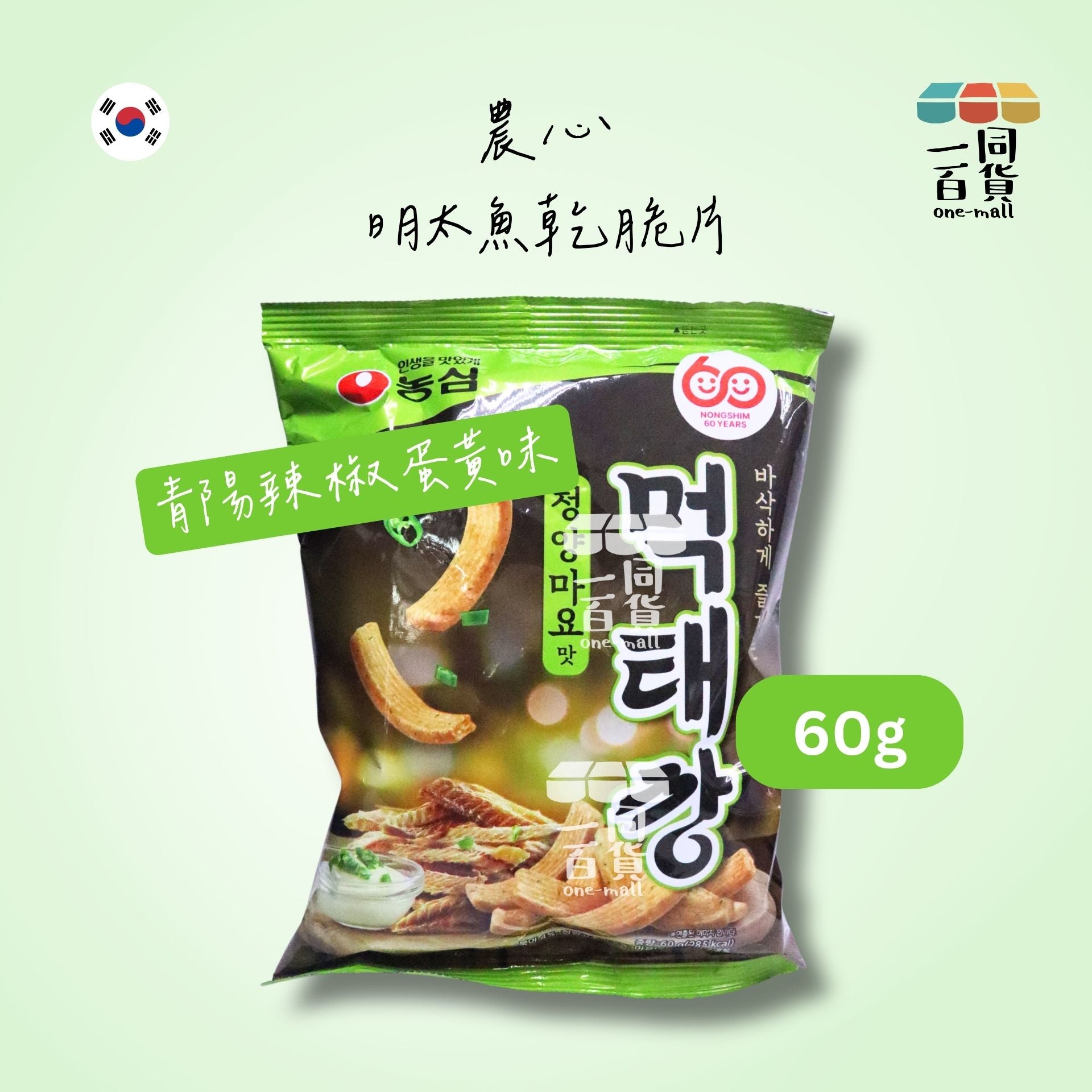 農心 | 明太魚乾脆片 青陽辣椒蛋黃醬味 60g [綠](平行進口) G3-5