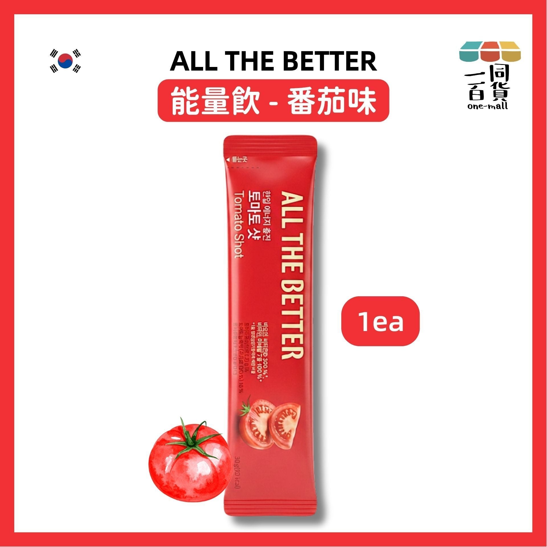 ALL THE BETTER | [1ea] ALL THE BETTER 能量飲 - 番茄味 1 Sticks [冇盒](平行進口) F7-2