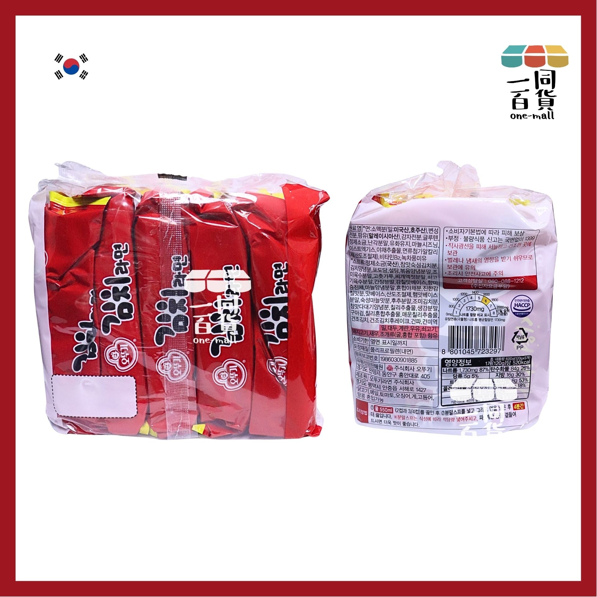 不倒翁 | 泡菜拉麵 120g x 5ea [紅](平行進口) G5-4 exp12Jul2026
