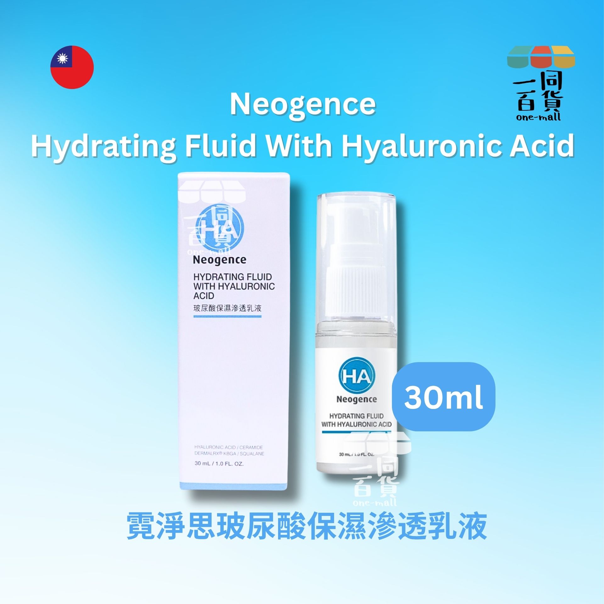 Neogence霓淨思 | 玻尿酸保濕滲透乳液 30ml [白盒](平行進口) C432