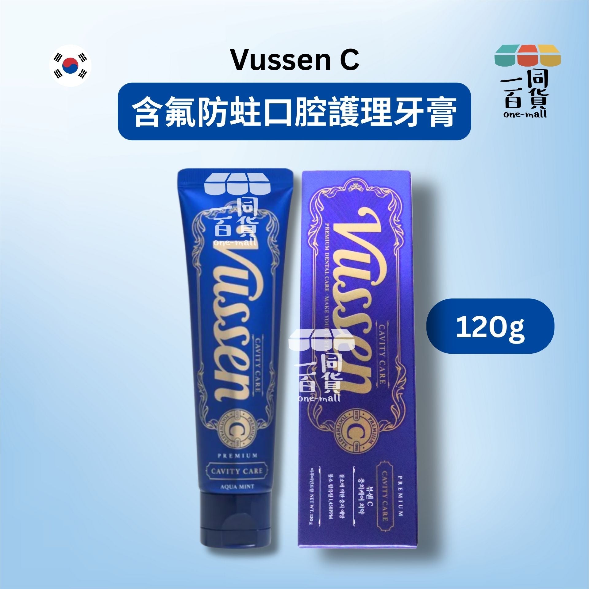 Vussen | Vussen C含氟防蛀口腔護理牙膏 120g [藍盒](平行進口) B243