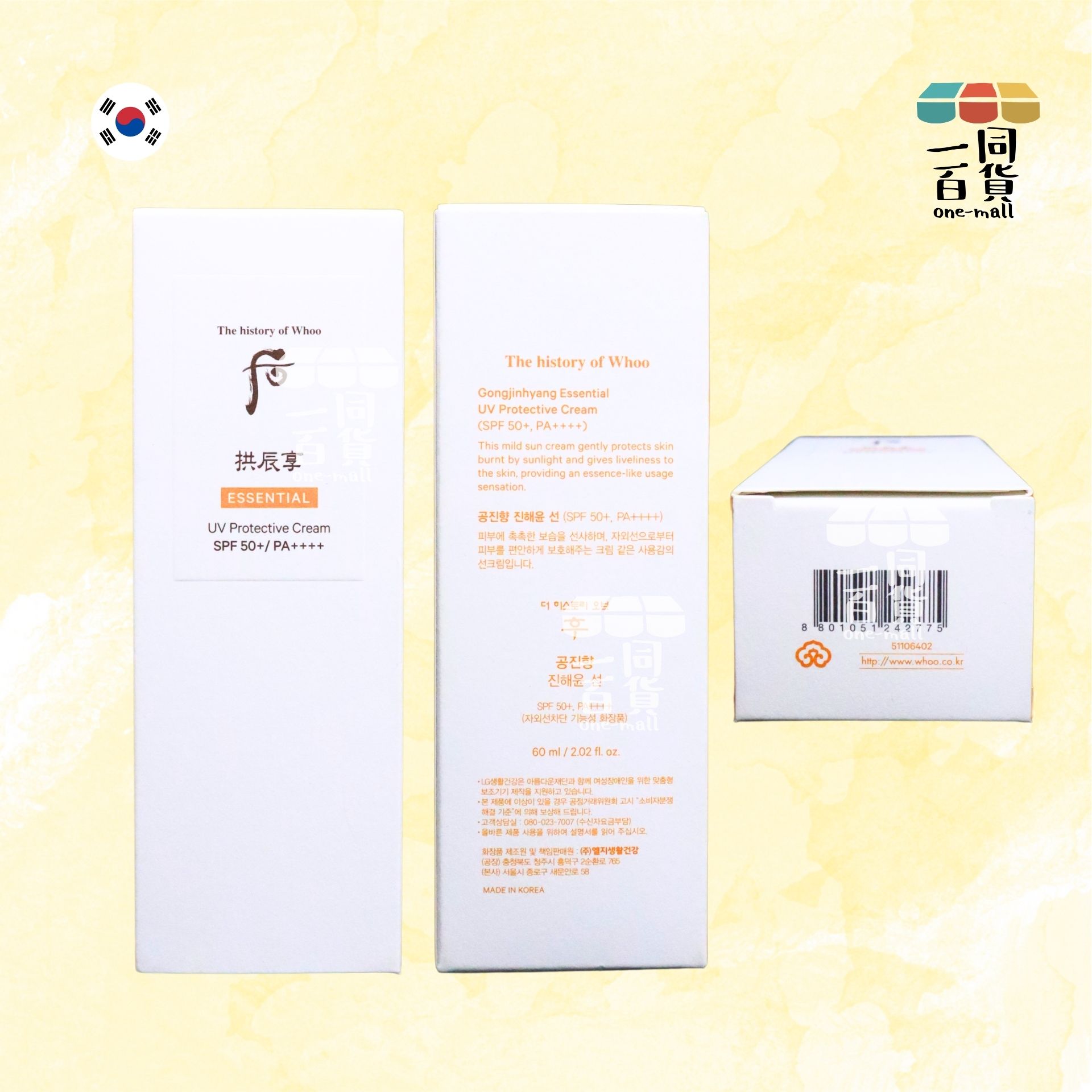 The Whoo | 拱辰享 Essential UV Protective Cream 精華防曬乳霜 SPF50+ PA++++60ml [白](平行進口) A324 exp20Feb2027