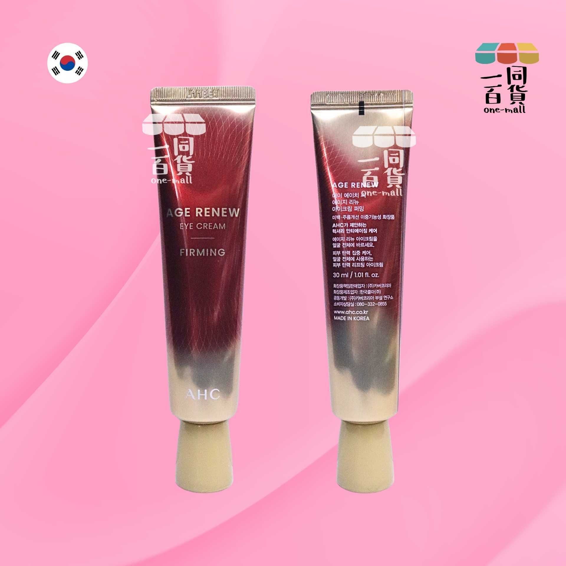 AHC | 眼周緊緻抗老眼霜 30ml [紅盒](平行進口) E825