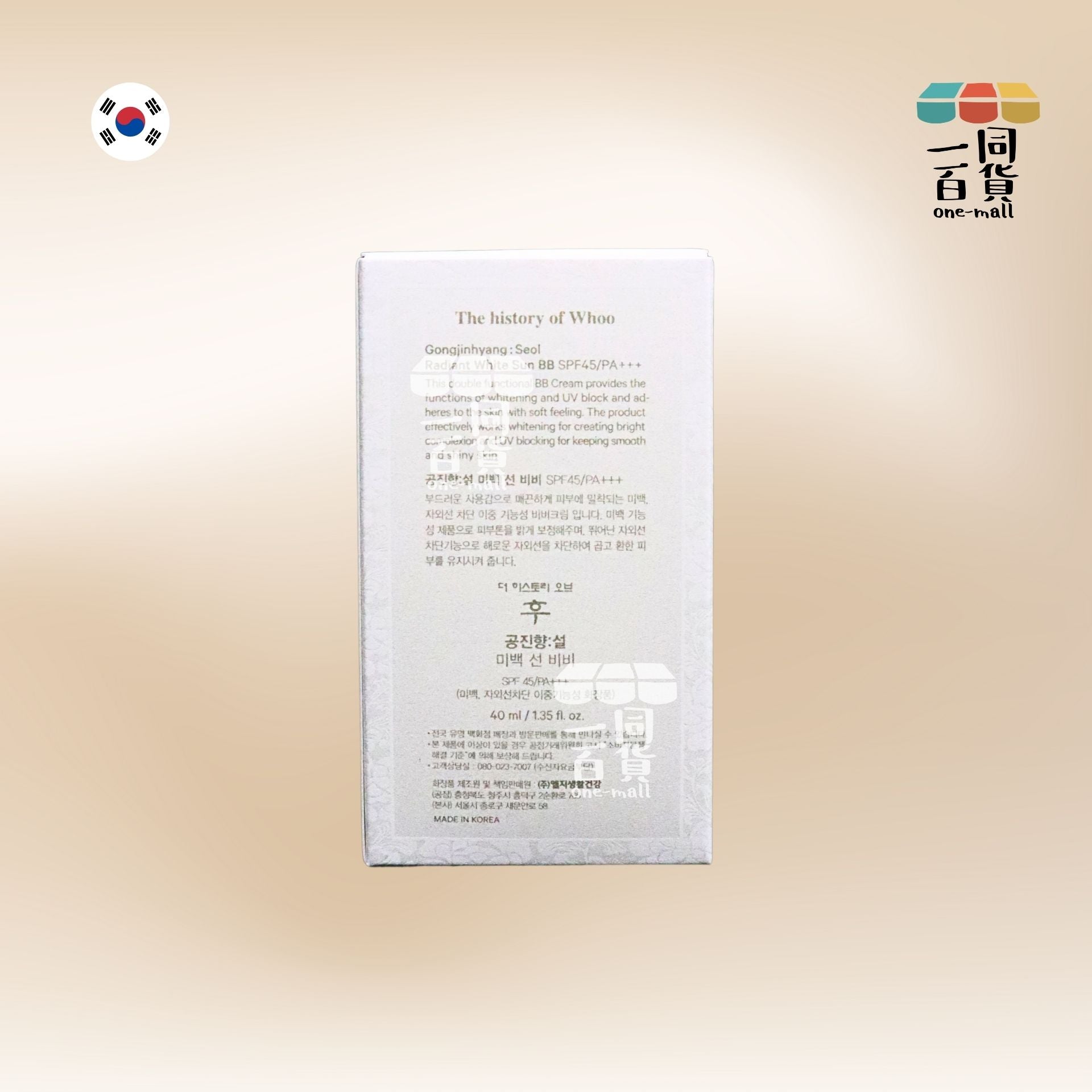 The Whoo | 拱辰享 雪亮淨白防曬BB霜 SPF 45 / PA+++ 40ml [白盒](平行進口) D635