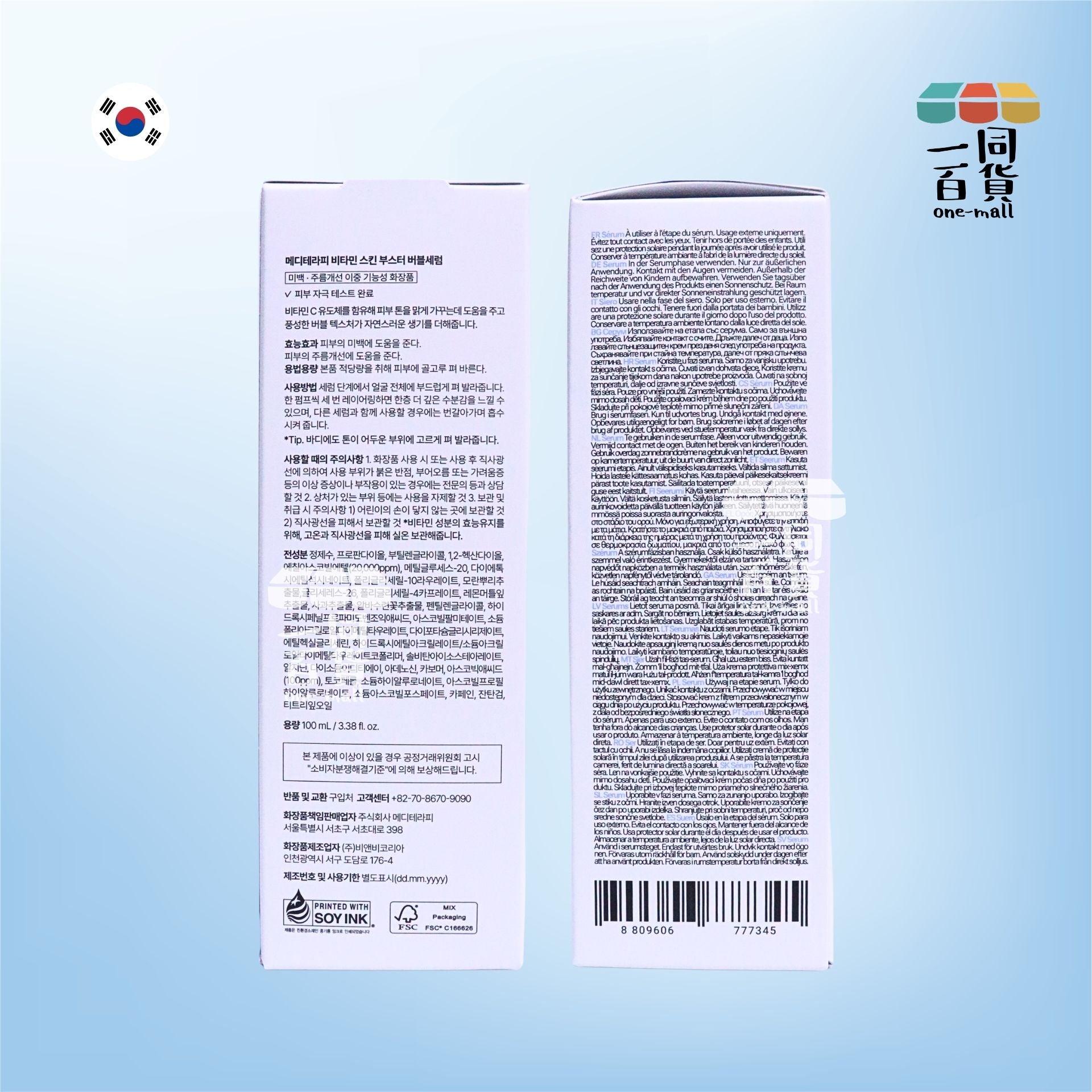 MEDITHERAPY | 維他命C泡泡提亮精華 100ml [白盒](平行進口) B443
