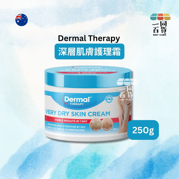 Dermal Therapy | 深層肌膚護理霜 250g (平行進口) E723 [冇盒]