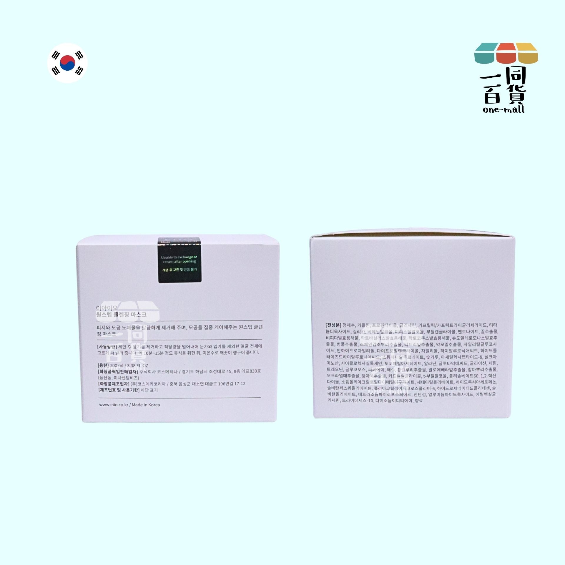 其他品牌 | EIIO - One Step Cleansing Mask 清潔泥膜 100ml [白盒](平行進口) A942