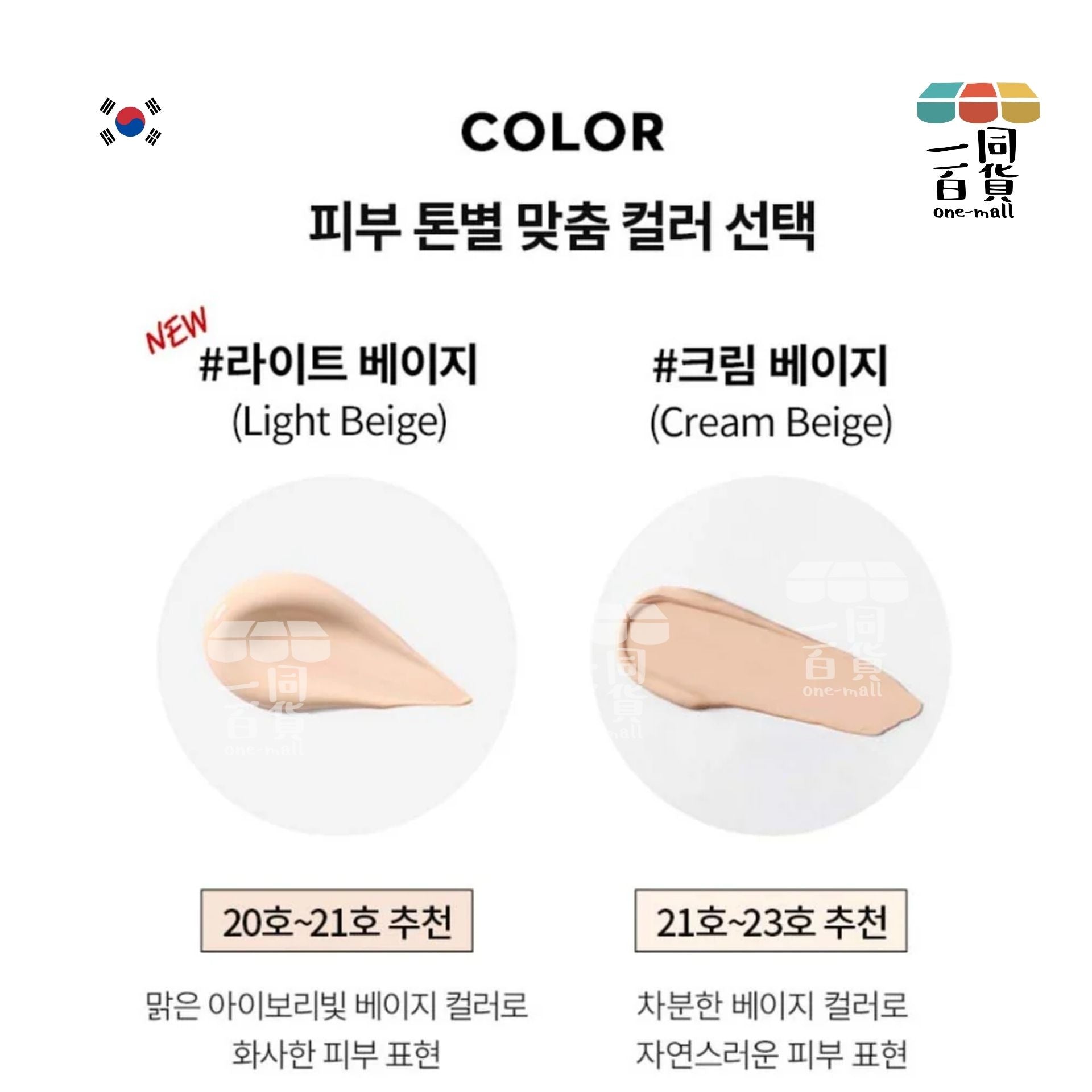 其他品牌 | Henskin Blemish Cover Comfort Cream Foundation 透薄粉底液 - Cream Beige 30ml (平行進口) B522