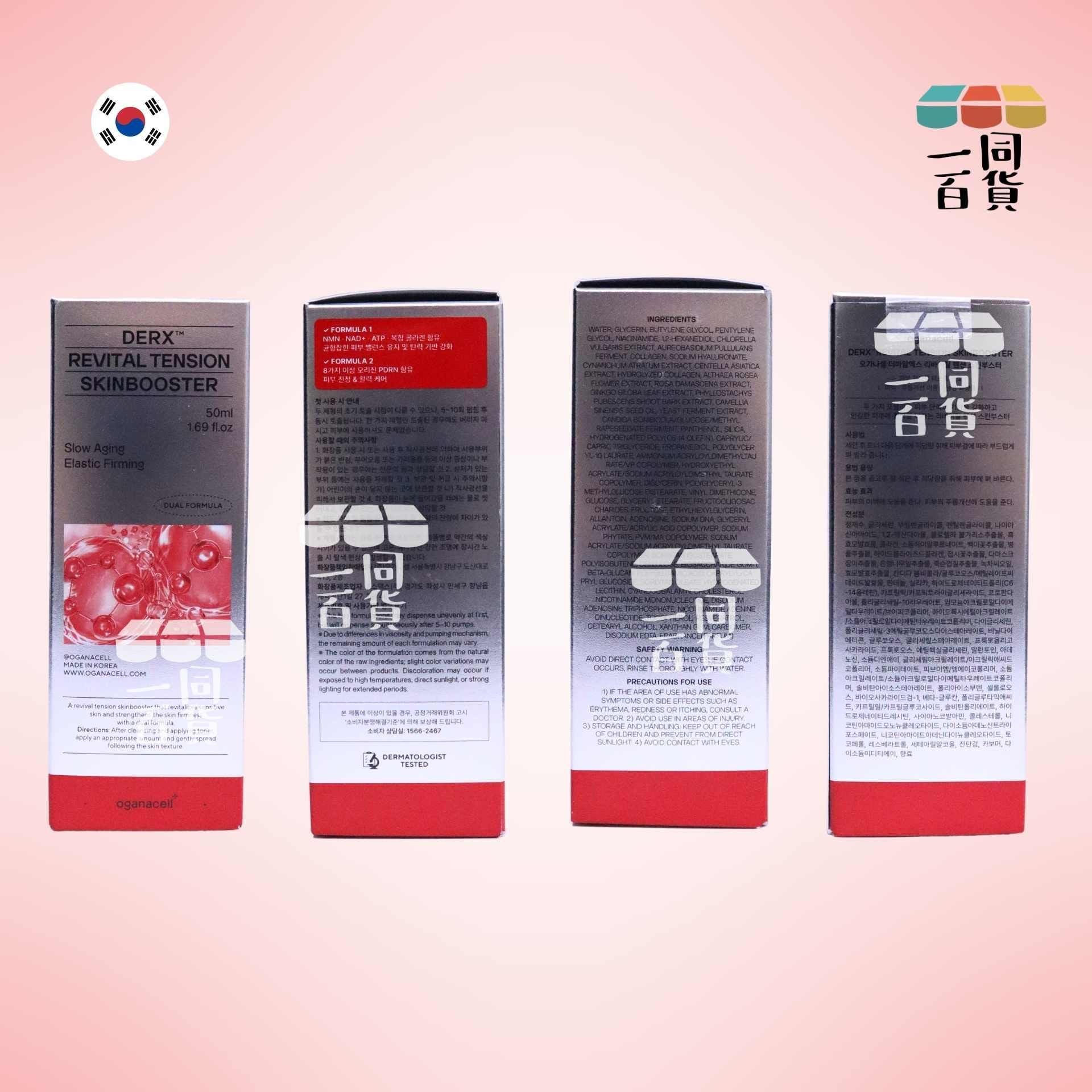 OGANA CELL | 塑顏緊緻精華霜 50ml [紅銀盒](平行進口) A427