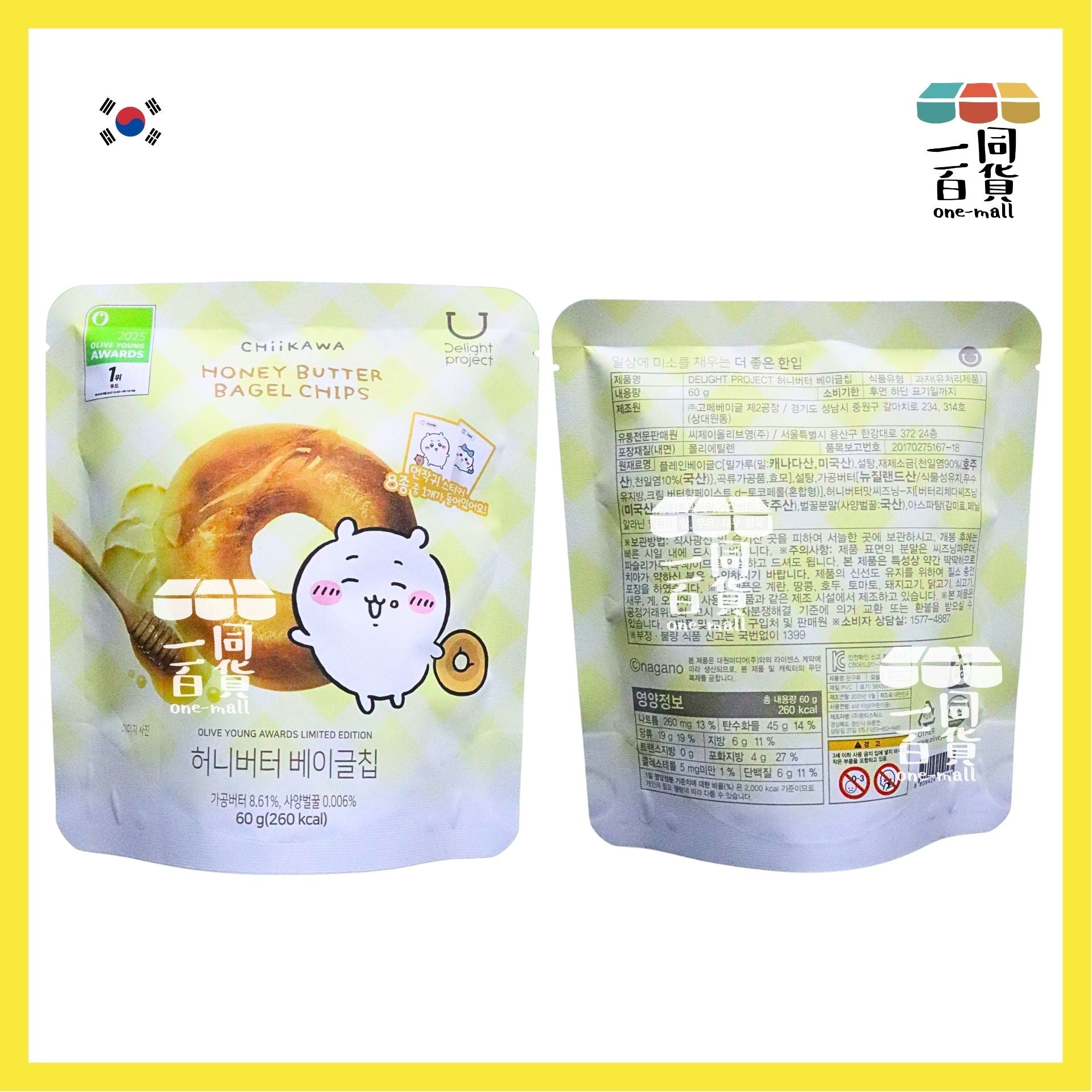 Delight Project | [Chiikawa Edition] 蜂蜜奶油貝果脆片 60g (平行進口) F2-3 (yellow)