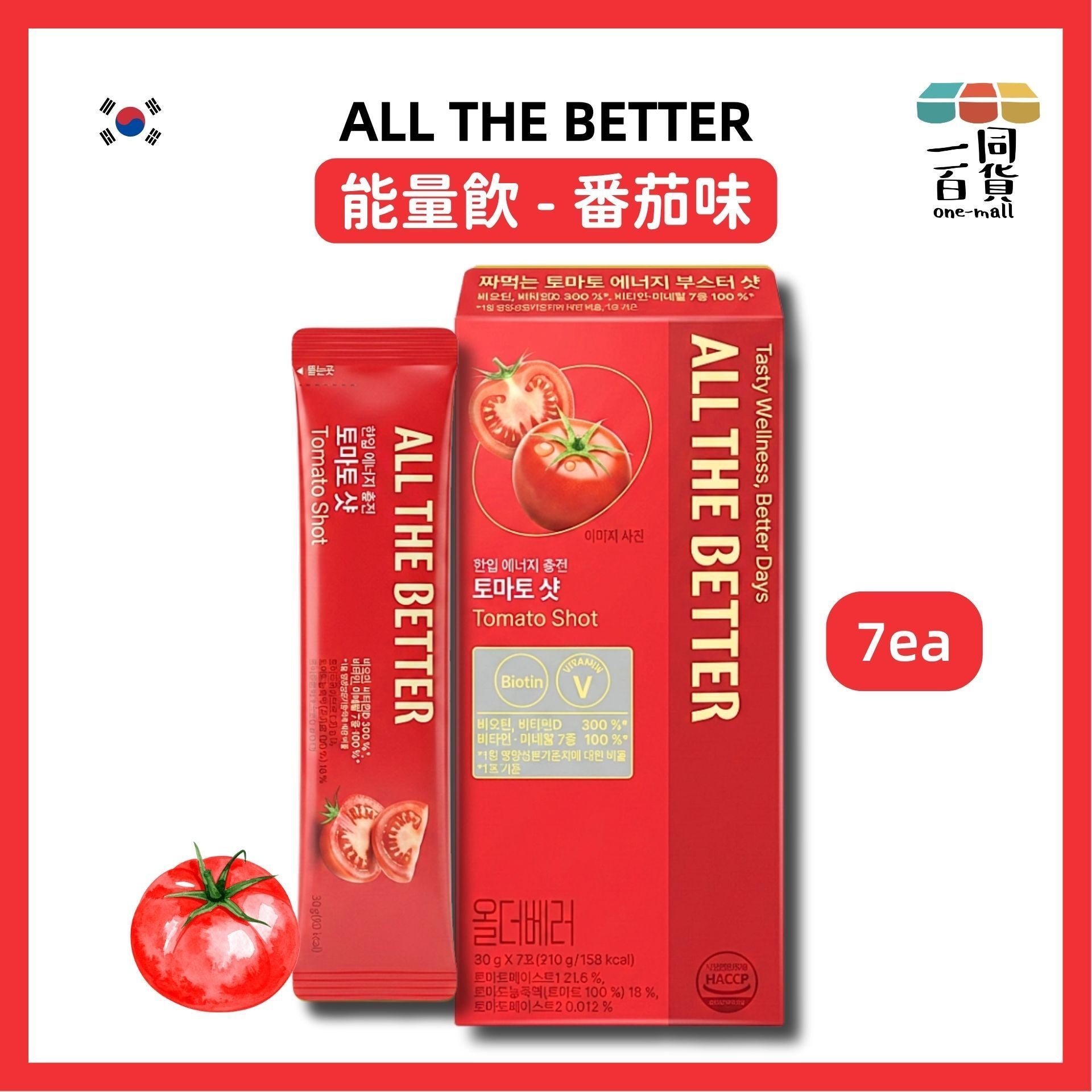 ALL THE BETTER | ALL THE BETTER 能量飲 - 番茄味 7 Sticks [紅盒](平行進口) F7-2
