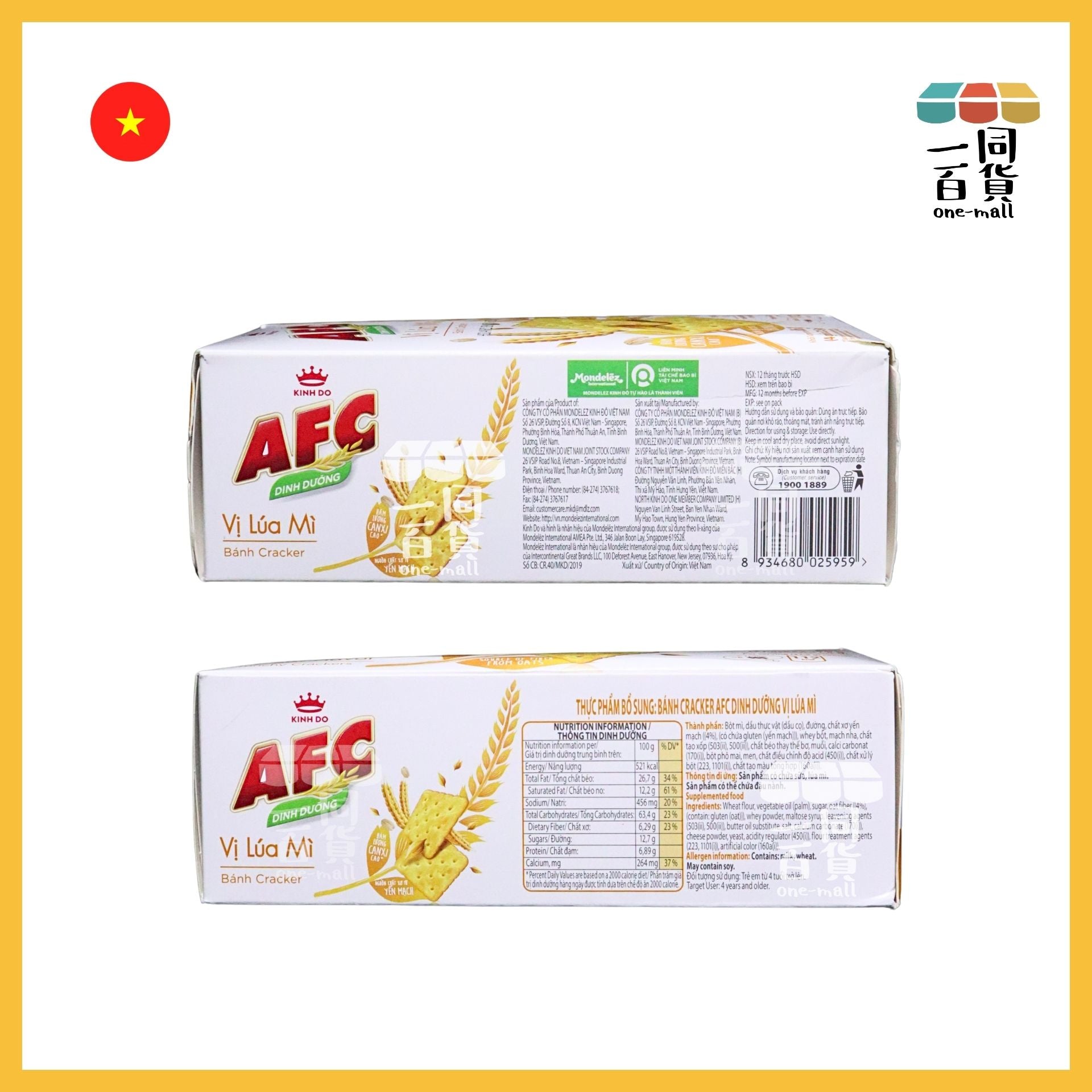 KINH DO AFC | KINH DO AFC脆餅 小麥口味 86g [黃白](平行進口) F1-1