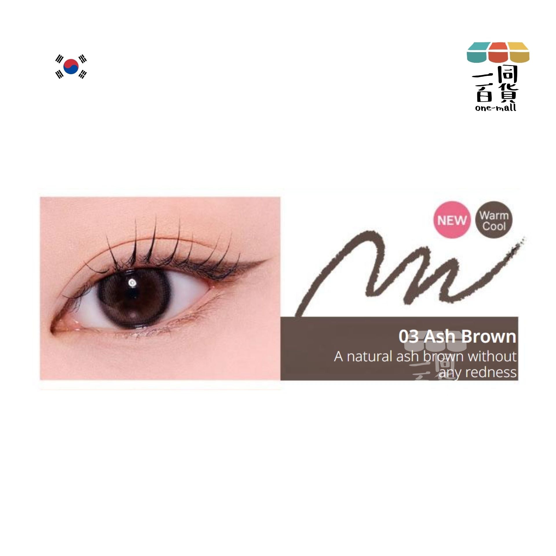 SISTERANN | 完美纖細眼線筆 03 灰棕色 (03 Ash Brown)(平行進口) B131