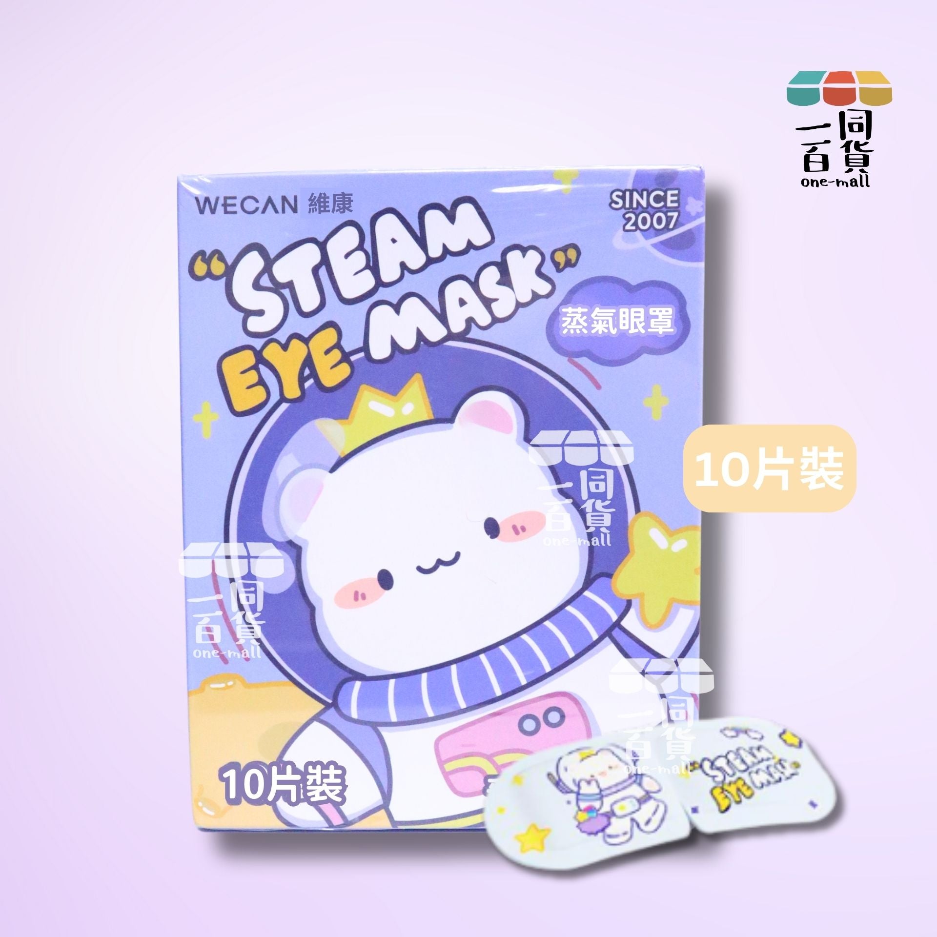 維康 | 維康 蒸氣熱敷眼罩 (白茶味)10片 [淡藍色熊仔](平行進口) C522