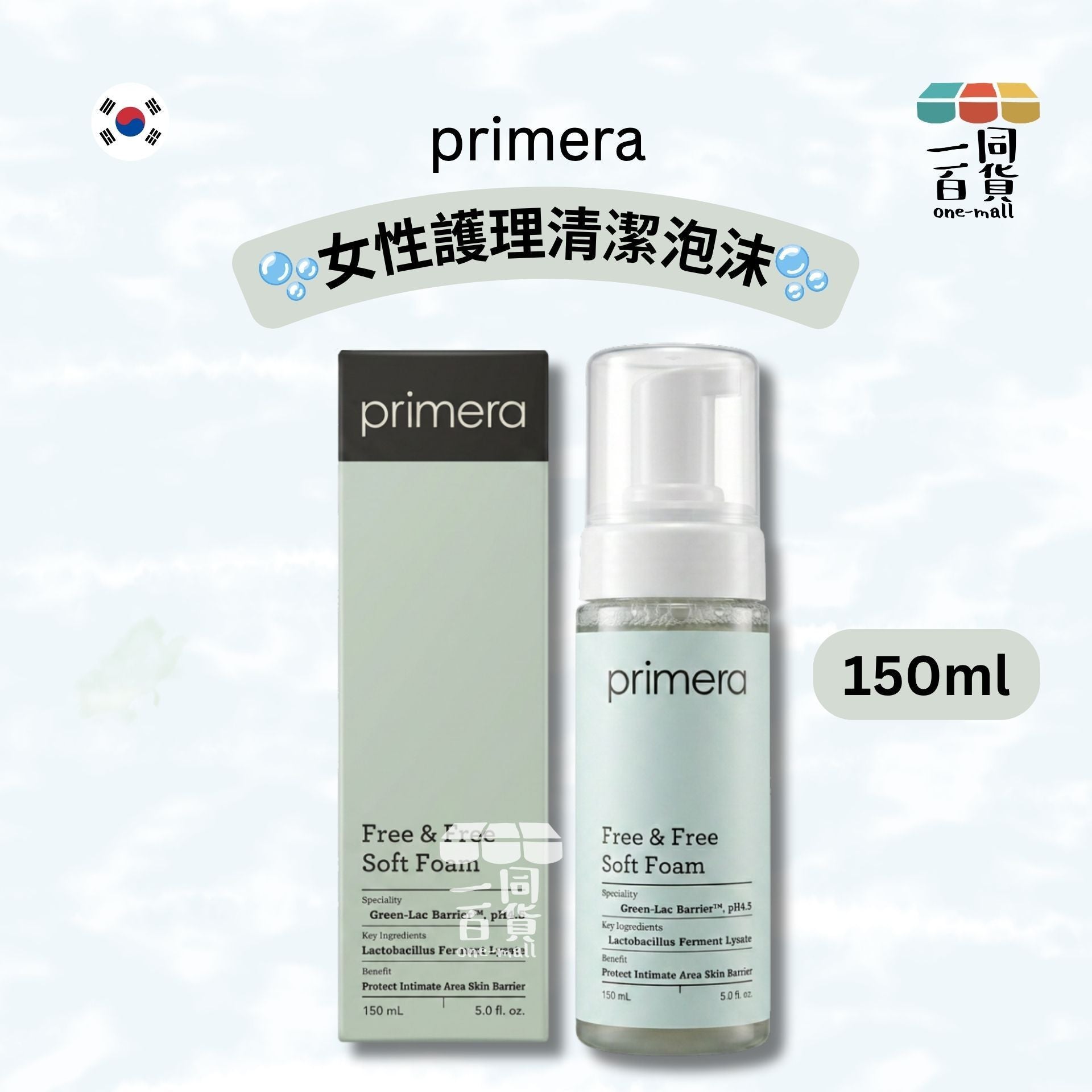 primera | 女性護理清潔泡沫 150ml [綠盒](平行進口) D222