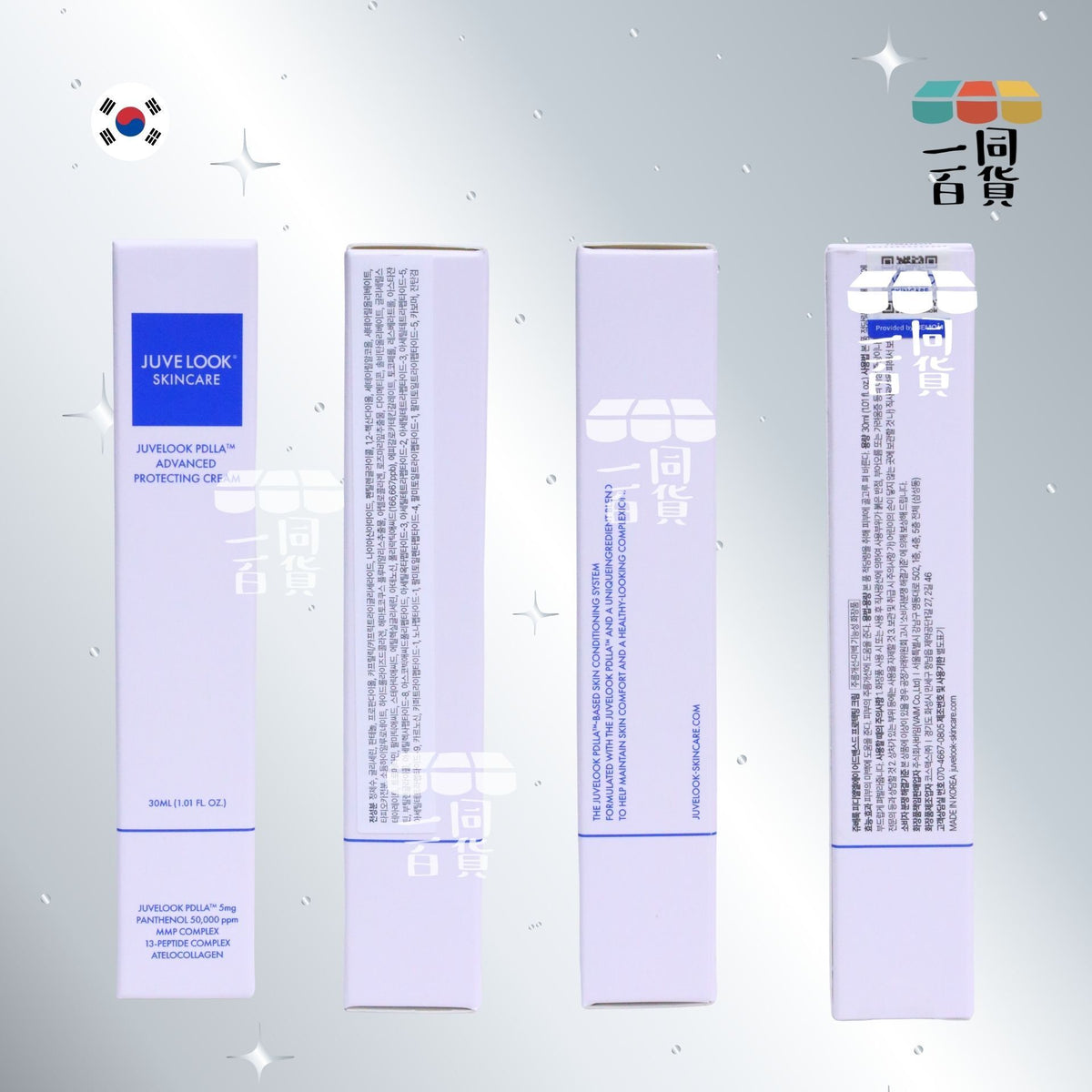 JUVELOOK | PDLLA 聚雙旋乳酸進階防護修護霜 30ml [藍白盒](平行進口) B146