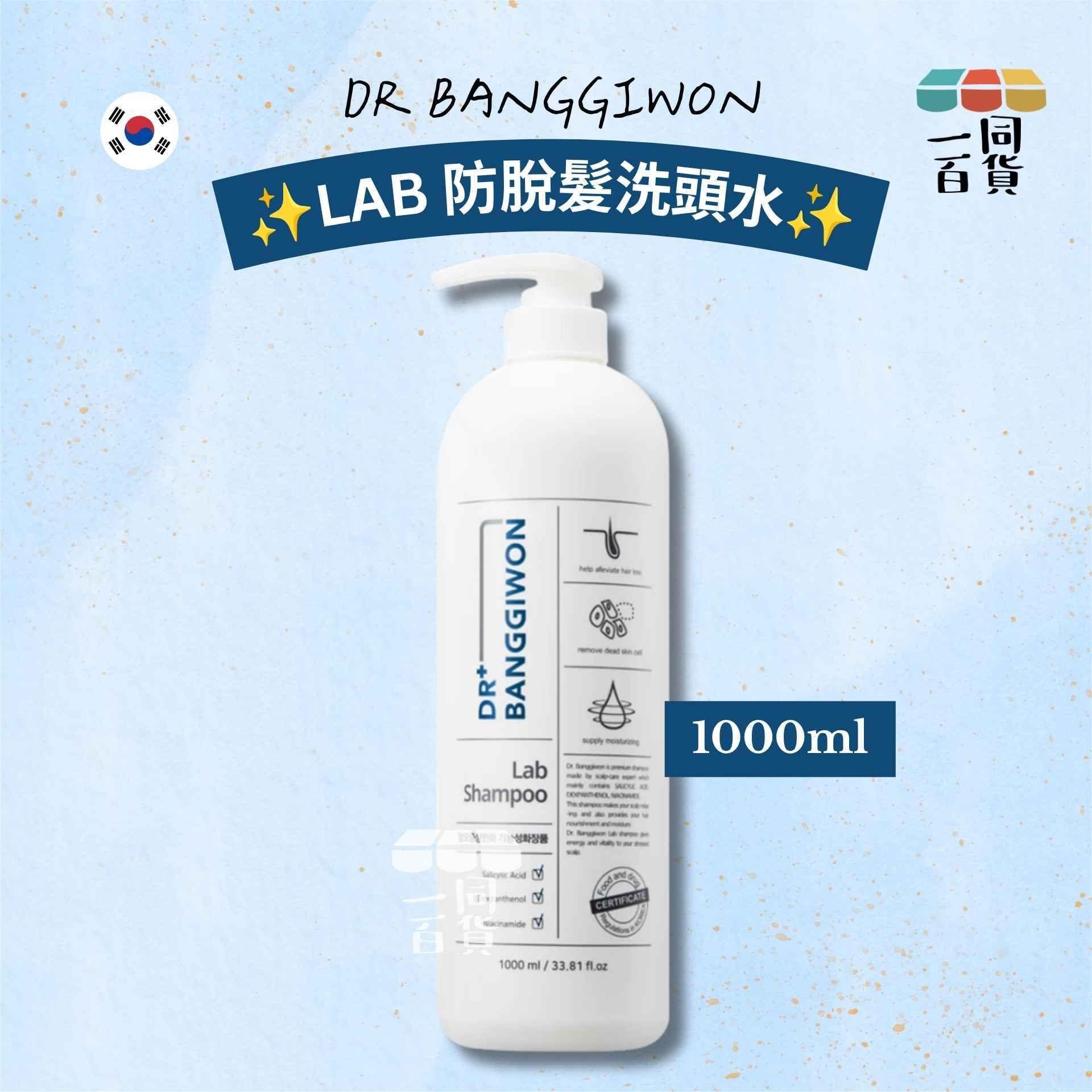DR BANGGIWON | Lab 防脫髮洗頭水 1000ml [藍白][冇盒](平行進口) E354 [包裝隨機]