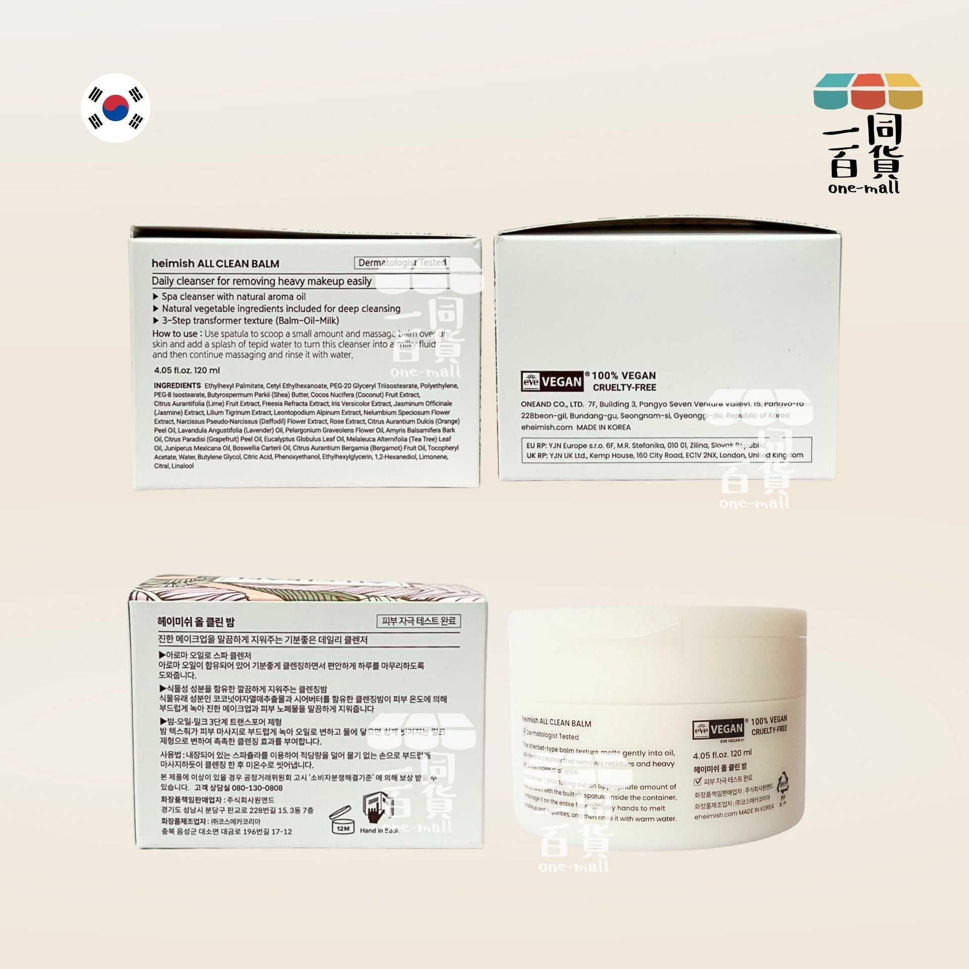 Heimish | All Clean Balm 全效深層潔淨卸妝膏 120ml(平行進口) A231
