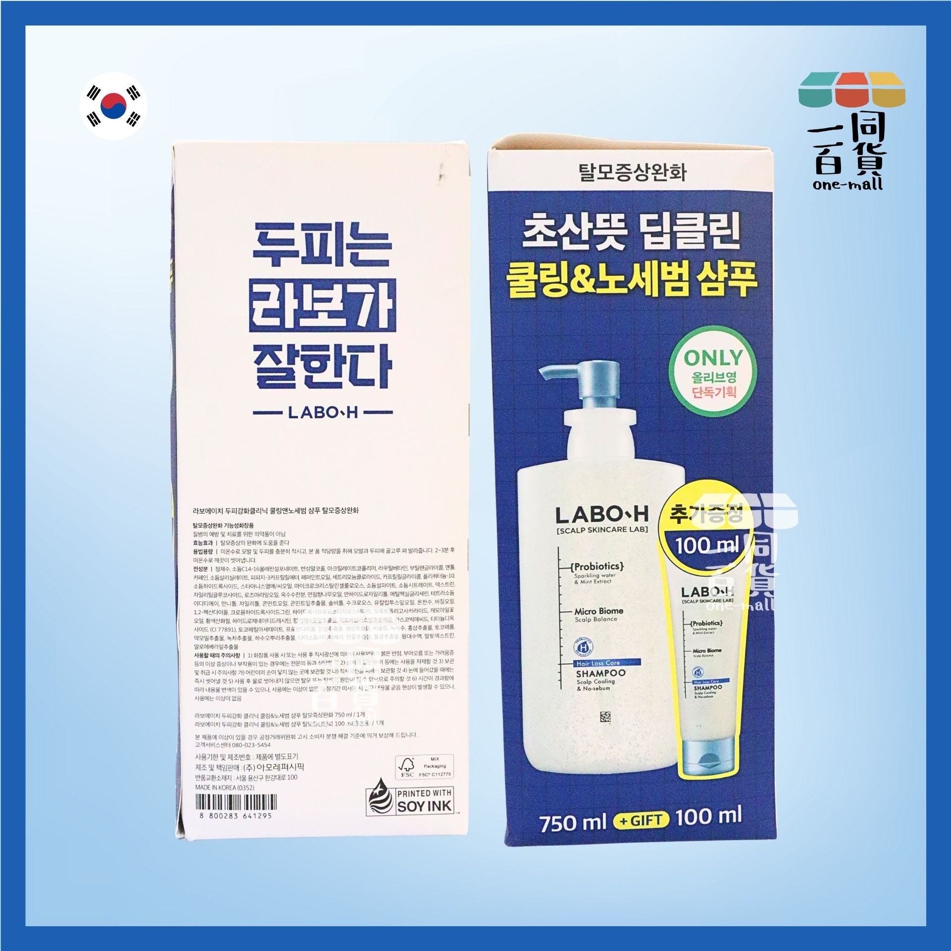 LABO-H | 去油清爽頭皮防脫髮益生菌洗頭水 750ml + 100ml [藍盒](平行進口) D343