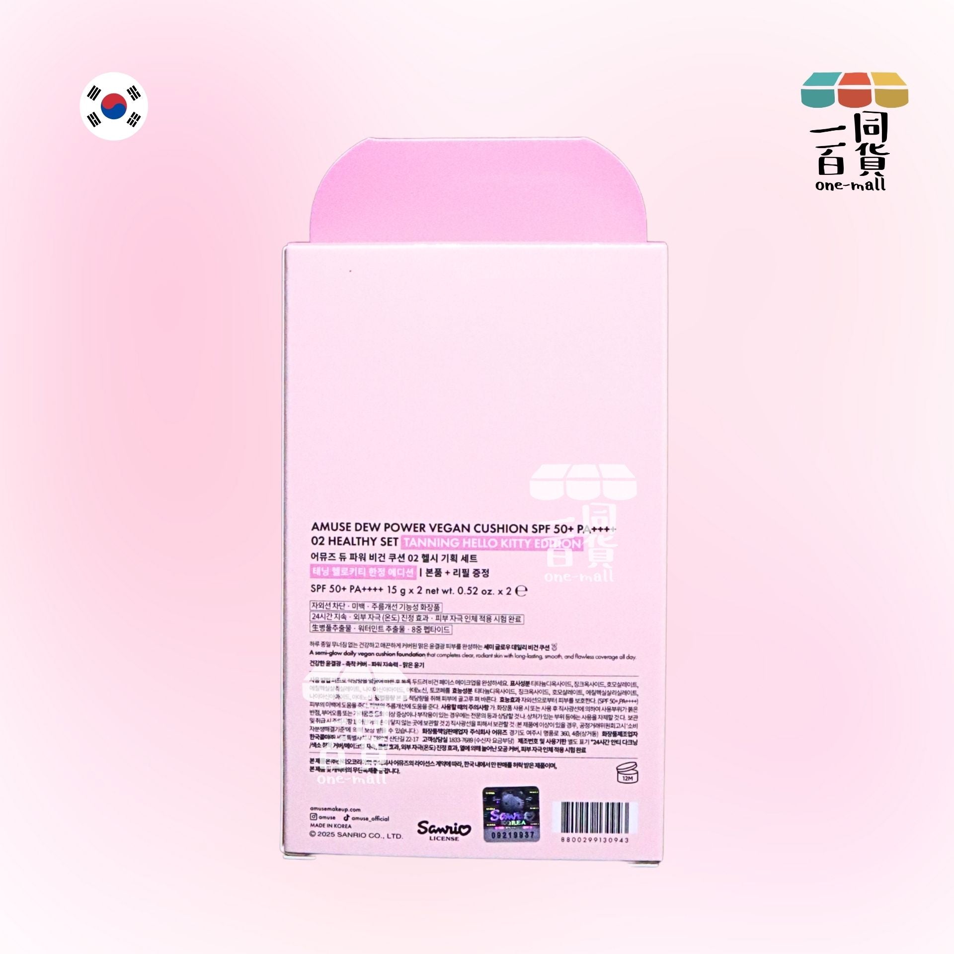 AMUSE | HELLO KITTY 美黑限量套裝 陶瓷肌純素氣墊粉底 SPF 50+ PA++++ #02 15g + 補充裝 [粉盒](平行進口) D445