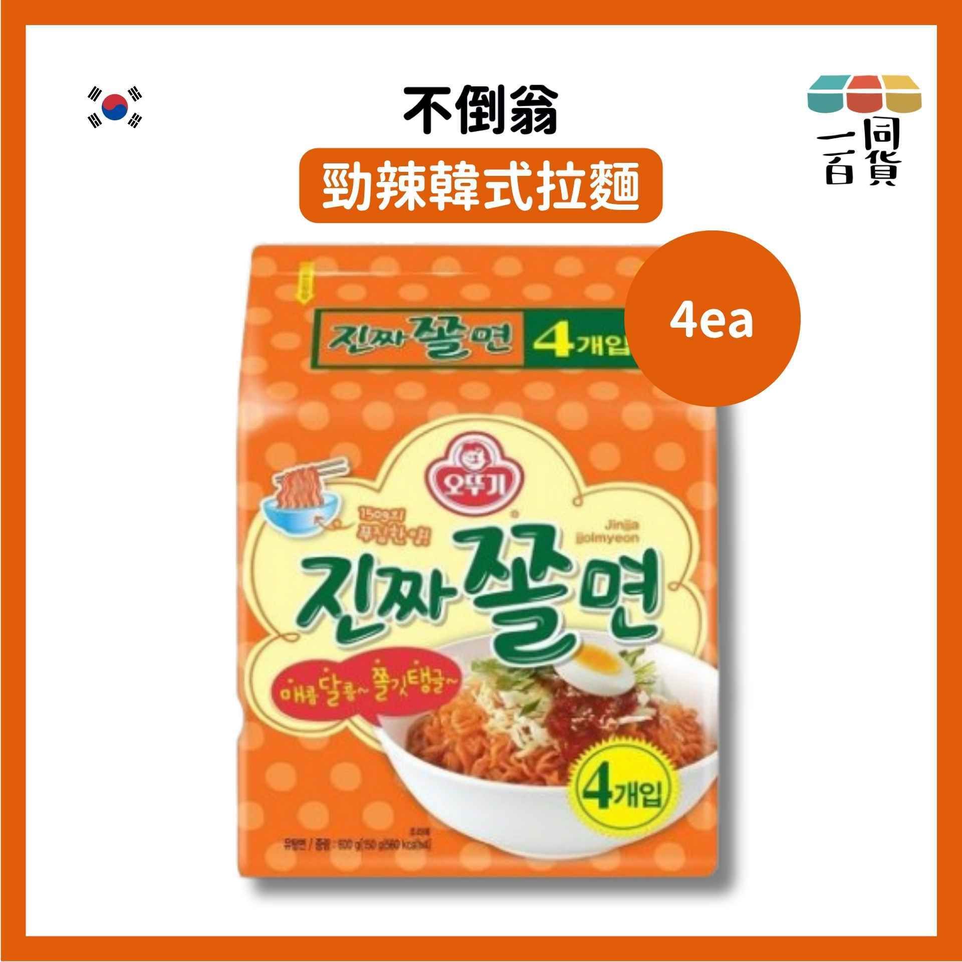 不倒翁 | 勁辣韓式拉麵 150g x 4ea [橙](平行進口) F8-1 exp15Jul2026 [包裝隨機]