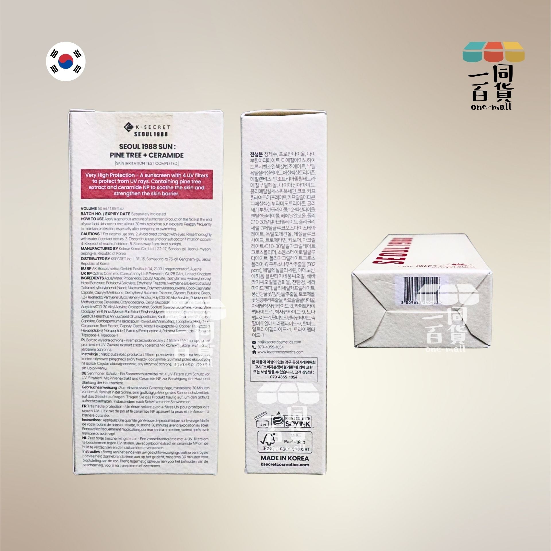 K-SECRET | SEOUL1988 松樹 + 神經醯胺防曬霜 50ml [紅盒](平行進口) D543