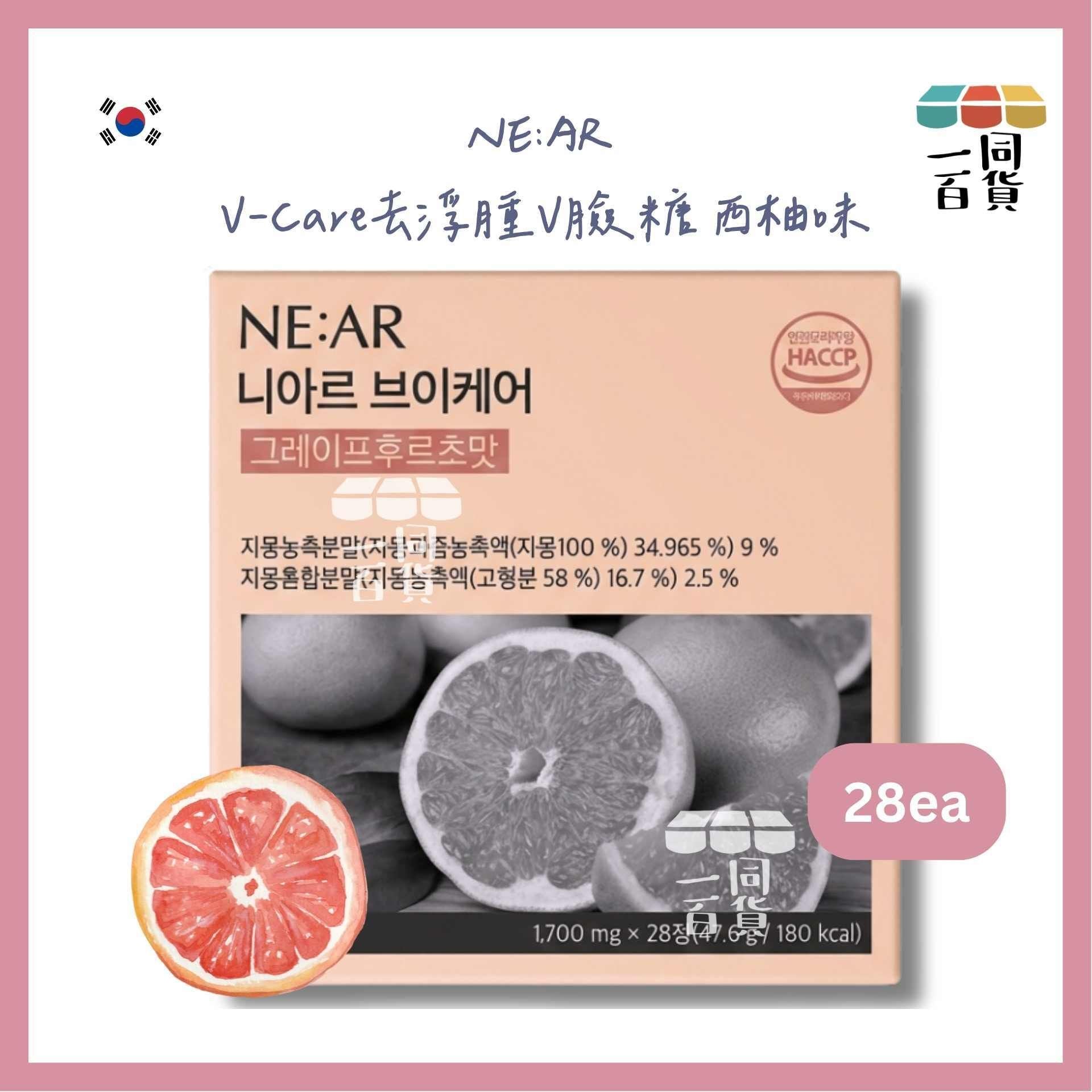 NE:AR | NE:AR V-Care去浮腫V臉糖(西柚味) 28粒 [粉橙盒](平行進口) A342