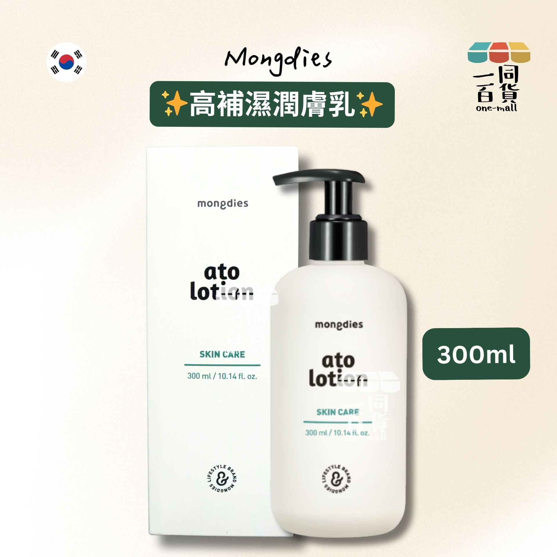 mongdies | ato lotion 高補濕潤膚乳 300ml [綠白盒](平行進口) C142