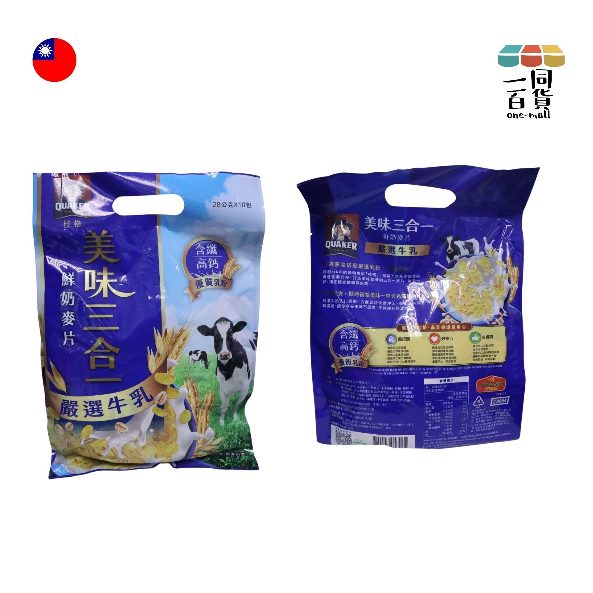桂格 | 桂格嚴選牛乳美味三合一 28g X10 (平行進口) F4-1 (藍)