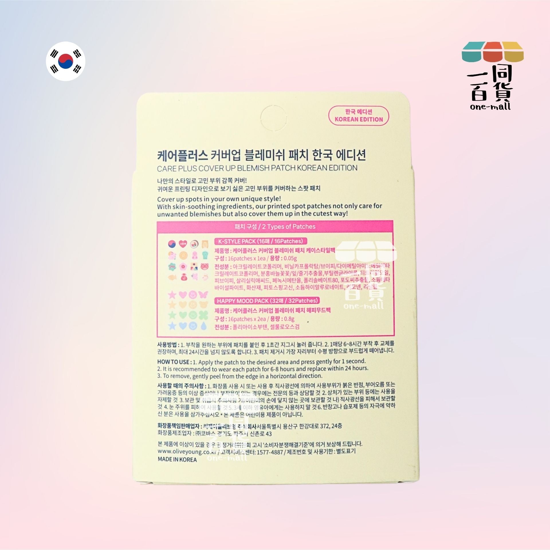 CAREPLUS | 可愛造型痘痘貼 48ea (平行進口) C-R