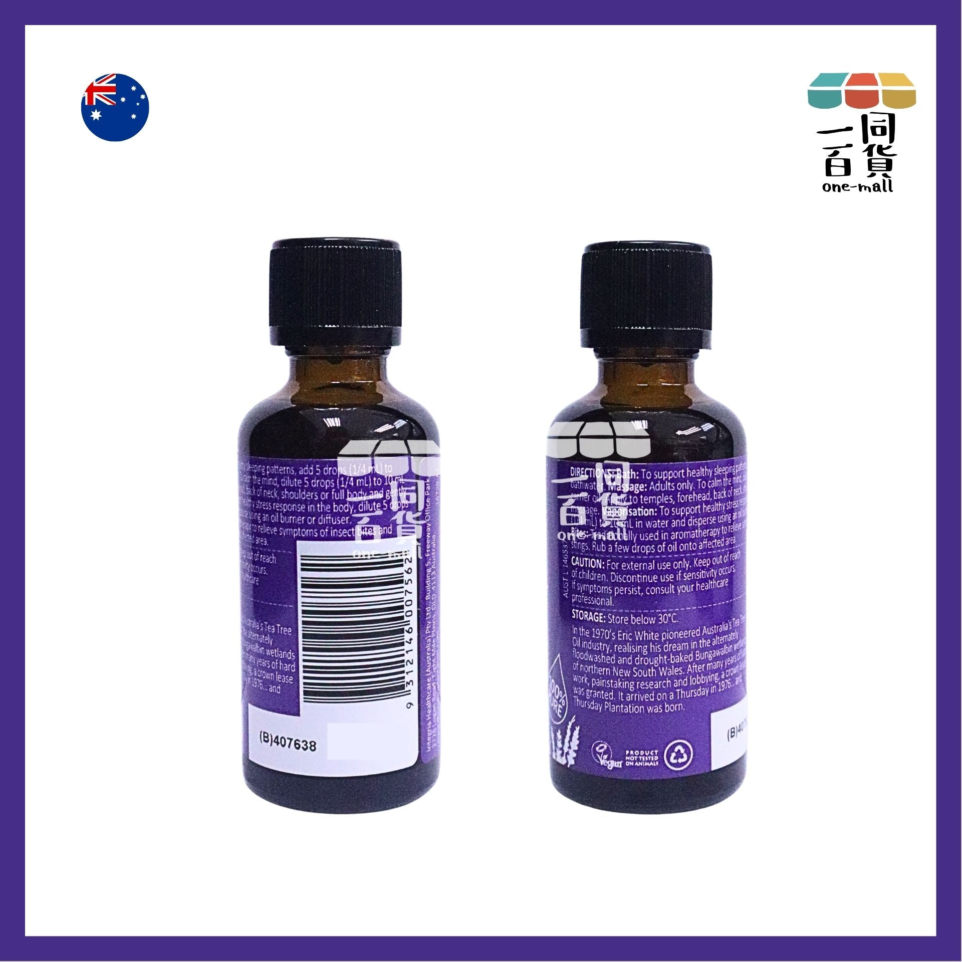 星期四茶樹 | 薰衣草精油 50ml [紫色][無盒](平行進口) C634