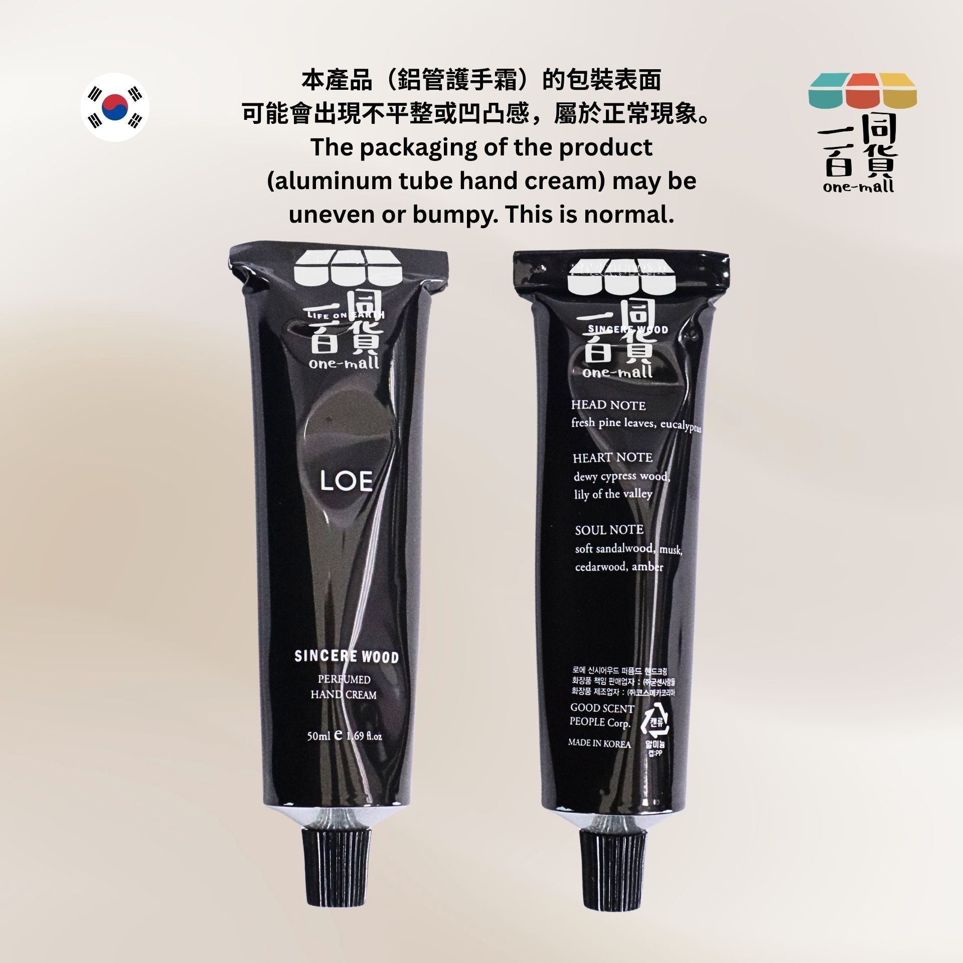 LOE | LOE 香氛護手霜 50ml - Sincere Wood [冇盒](平行進口) D333