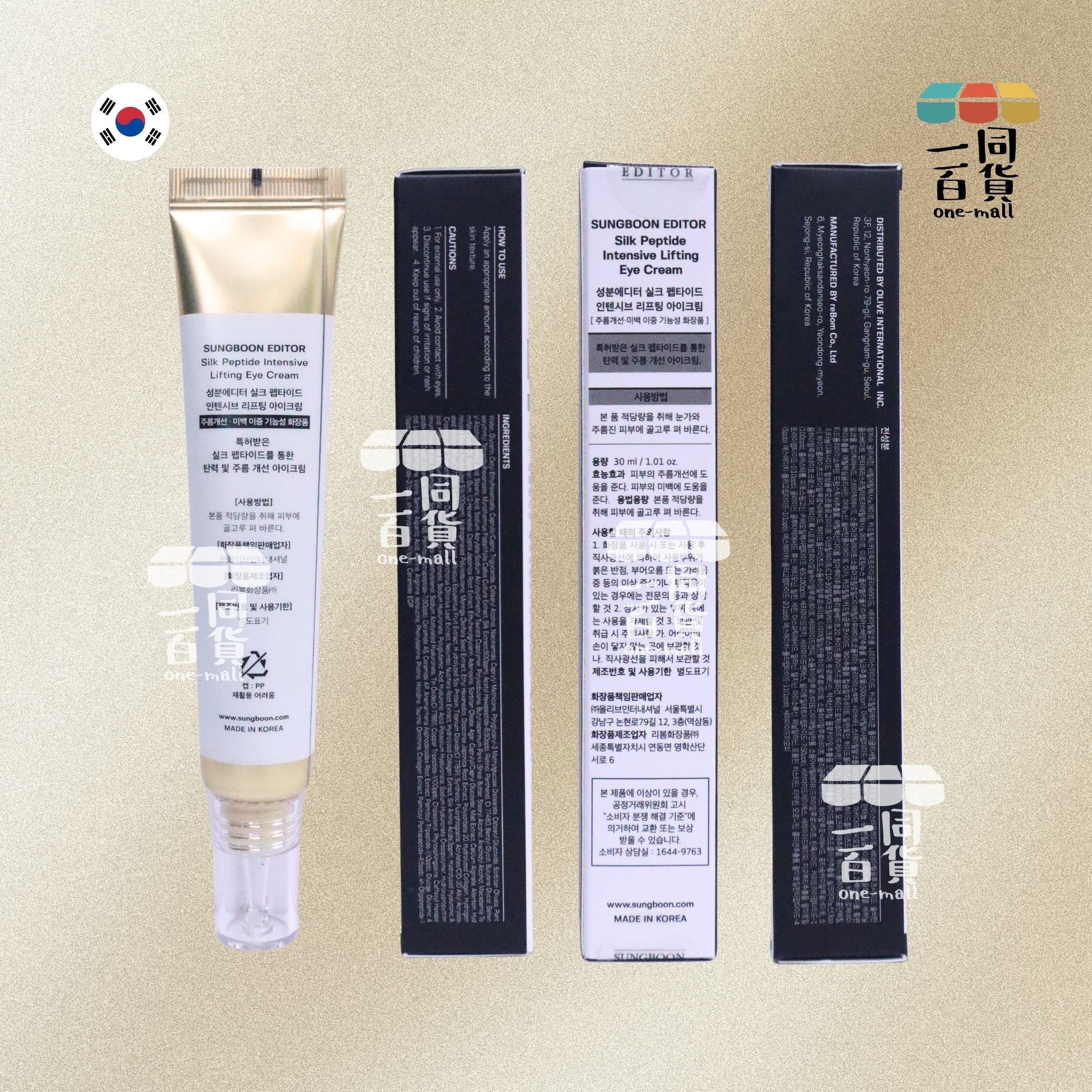 SUNGBOON EDITOR | 胜肽金絲膠原蛋白眼霜 30ml [黑白盒](平行進口) D334