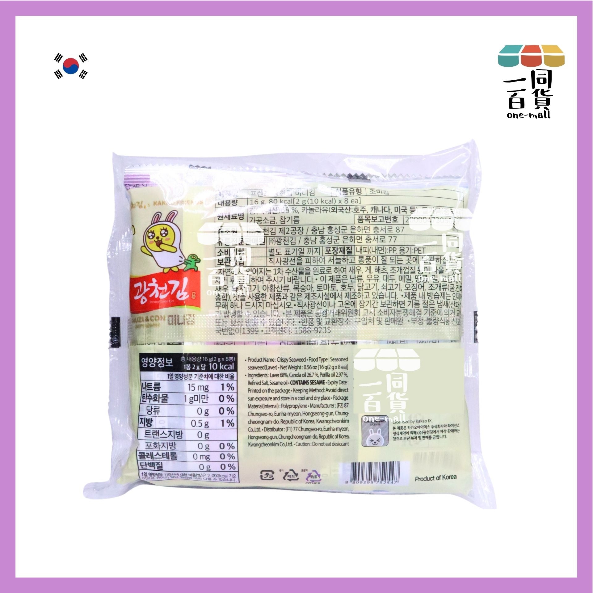 廣川海苔 | 韓國廣川海苔 Kakao Friends迷你海苔 2g x 8ea (平行進口) G3-5