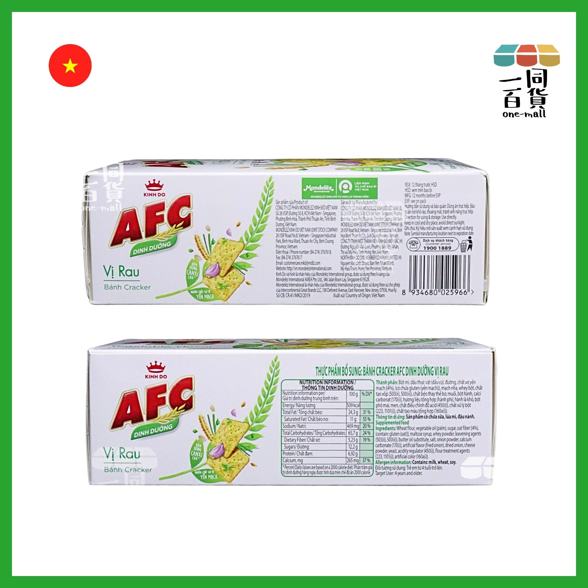 KINH DO AFC | KINH DO AFC脆餅 蔬菜口味 86g [綠白](平行進口) F1-1