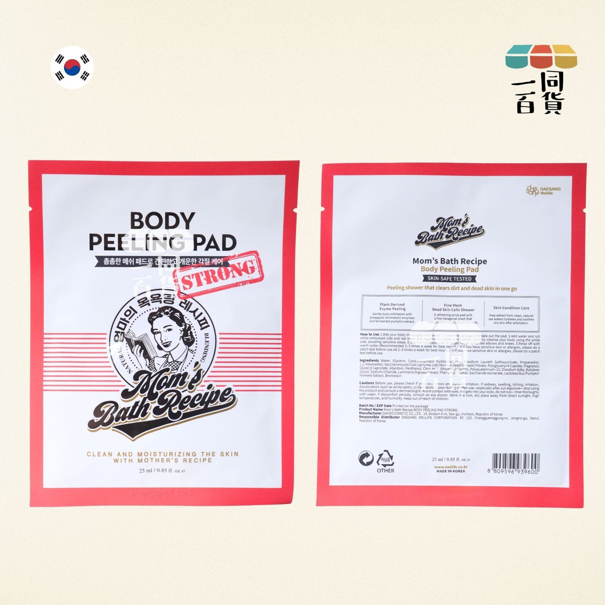 Mom's Bath Recipe | Mom's Bath Recipe 身體拋光去死皮角質墊 - Strong 紅色強力款 3ea [紅盒](平行進口) B443