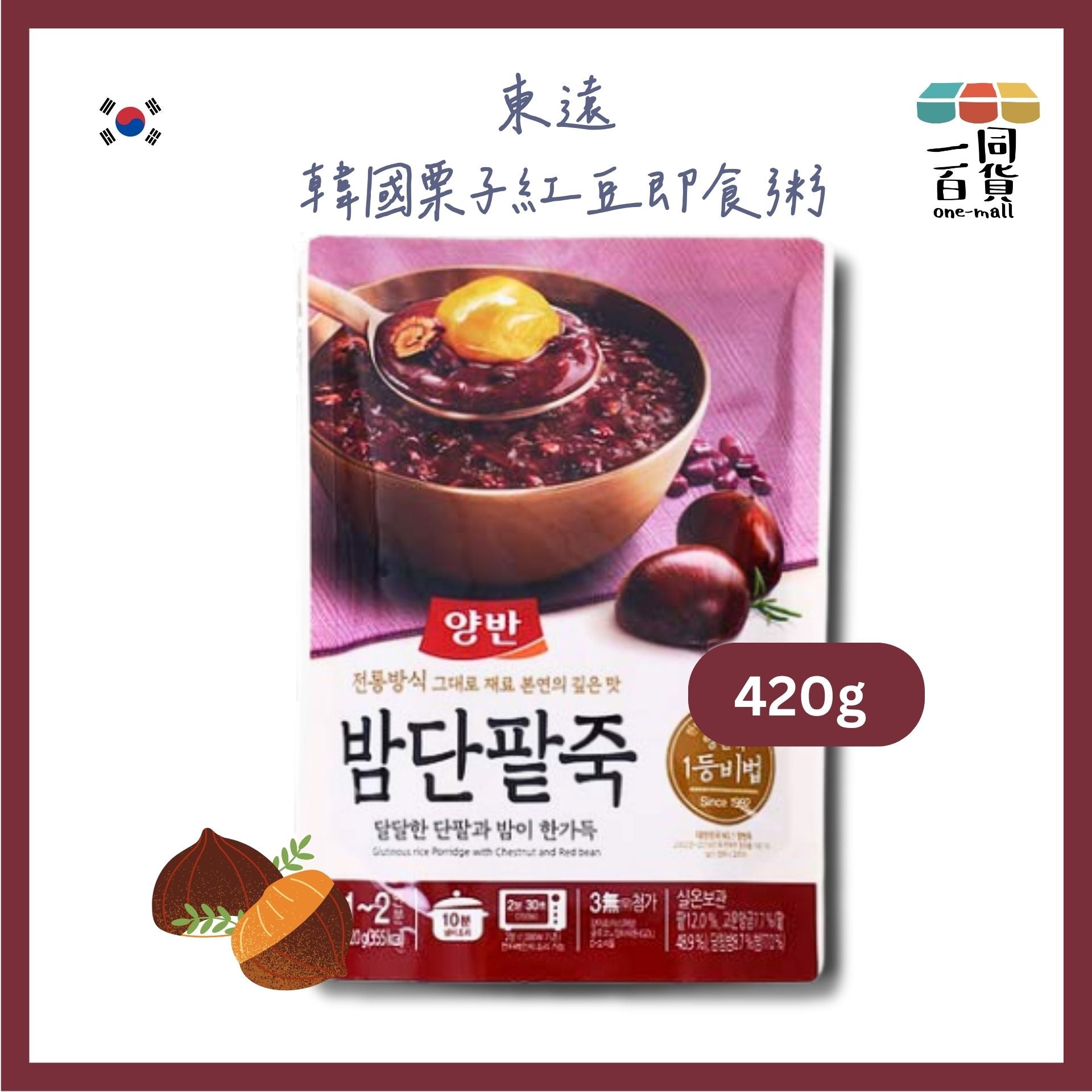 東遠 | 韓國栗子紅豆即食粥 420g [紫色](平行進口) F1-3 [包裝隨機]