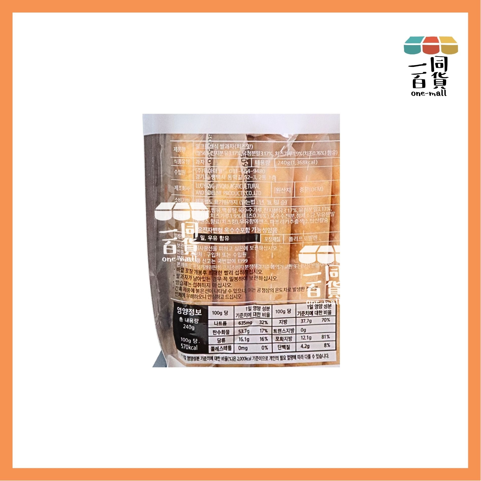 Milk Classic | Milk CLASSIC 無油炸牛奶米餅 非油炸 香醇濃起司牛奶餅乾240g（最新芝士味）(平行進口) F1-X