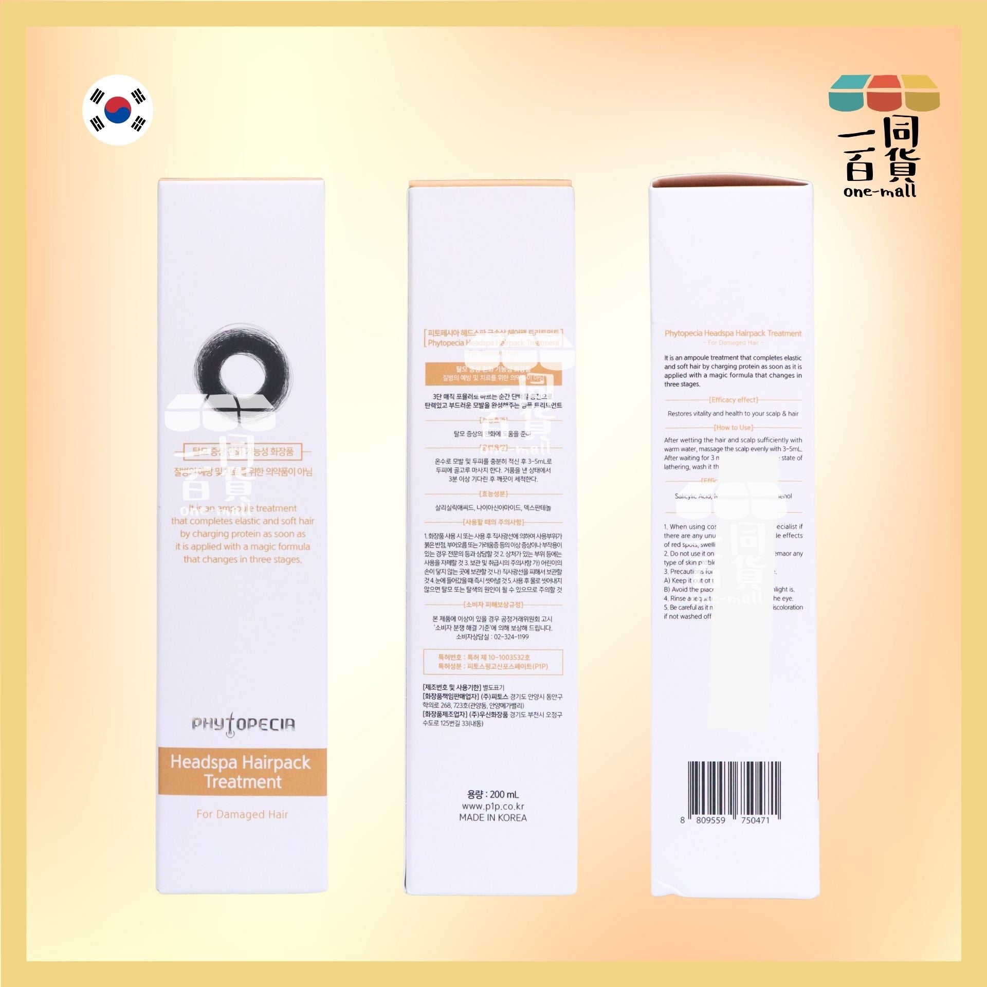 phytopecia | phytopecia 受損髮質安瓶護理 200ml [白](平行進口) A428