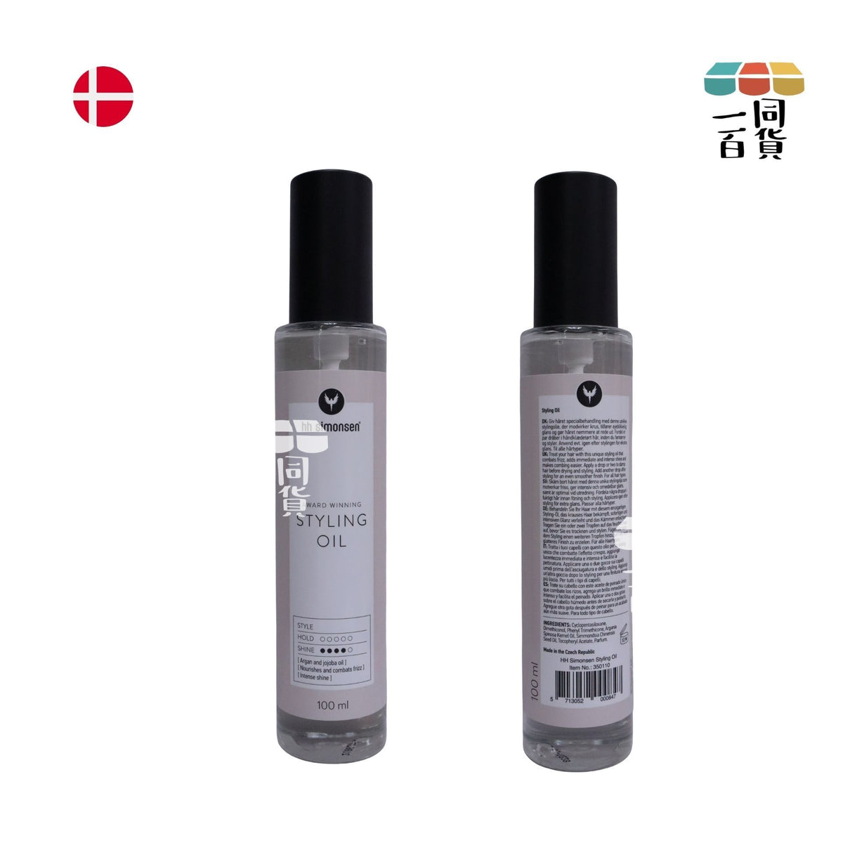 HH Simonsen | 造型髮油 Styling Oil 100ml [粉紅] B131 | 官方授權