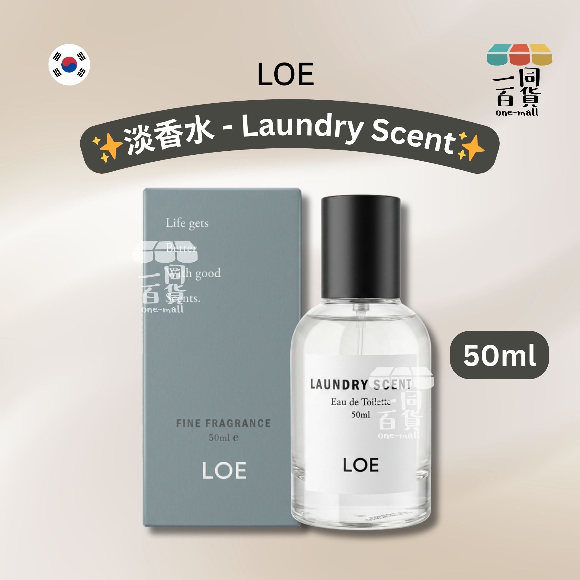 LOE | LOE 淡香水 50ml - Laundry Scent [綠盒](平行進口) D534