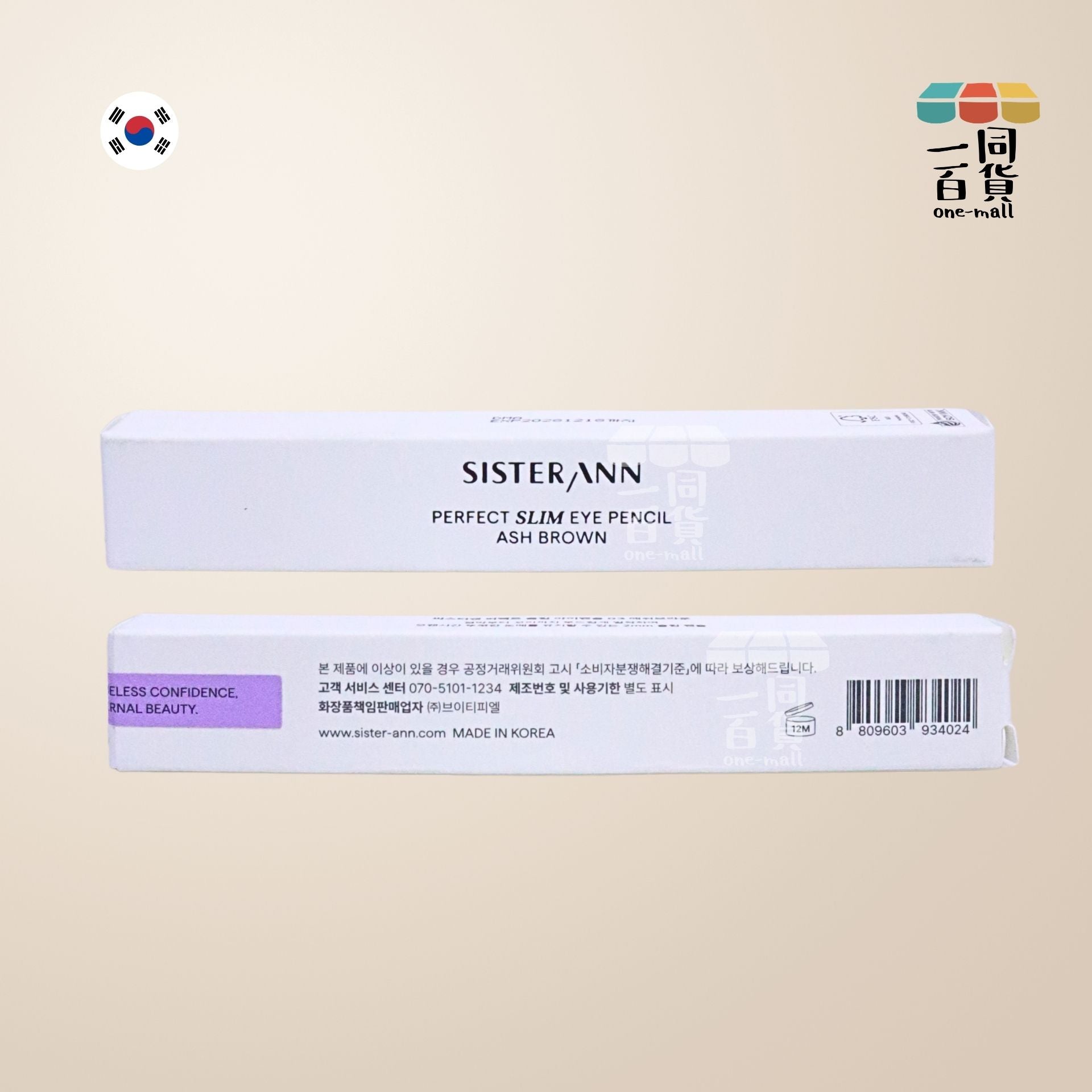 SISTERANN | 完美纖細眼線筆 03 灰棕色 (03 Ash Brown)(平行進口) B131