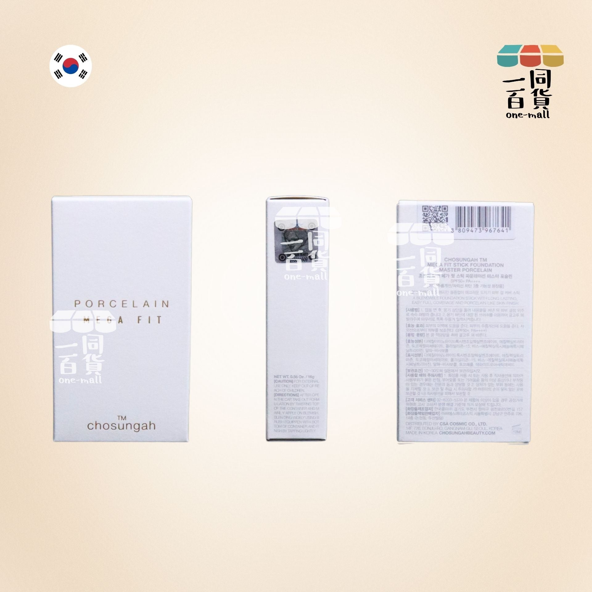 Chosungah22 | （01N）韓國 第三代CHOSUNGAH MEGA FIT 24小時水光感粉底棒 -01N象牙白色[白] A923(平行進口)