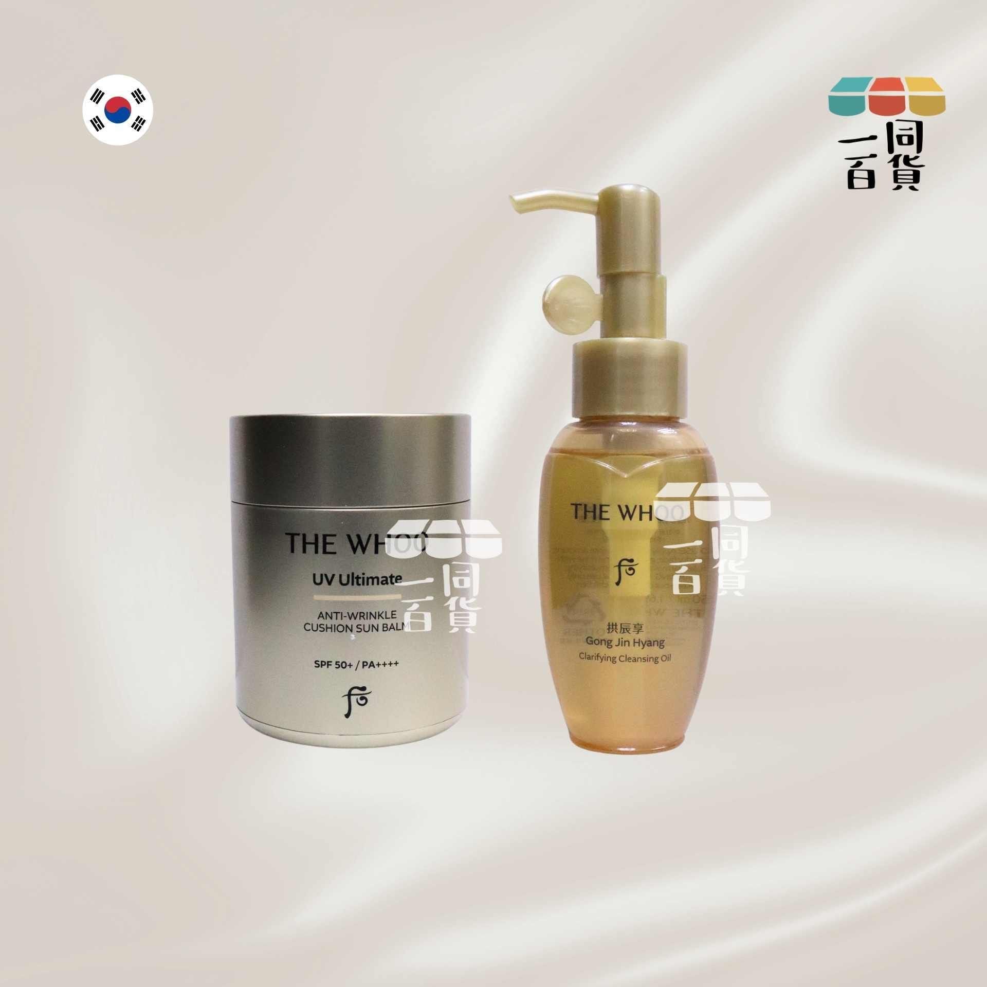 后 | 拱辰享 多效氣墊防曬蜜粉 13g + 養膚卸妝油 50ml [金盒](平行進口) A142